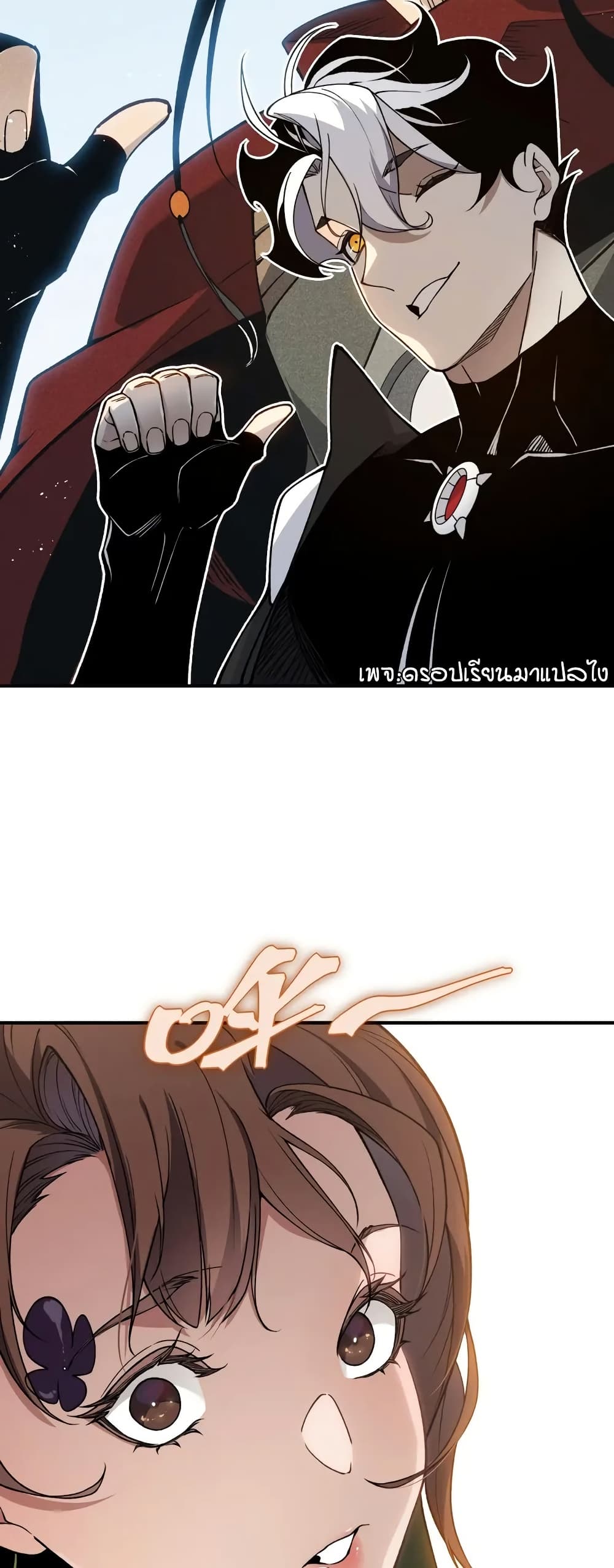 Demonic Evolution ตอนที่ 76 28