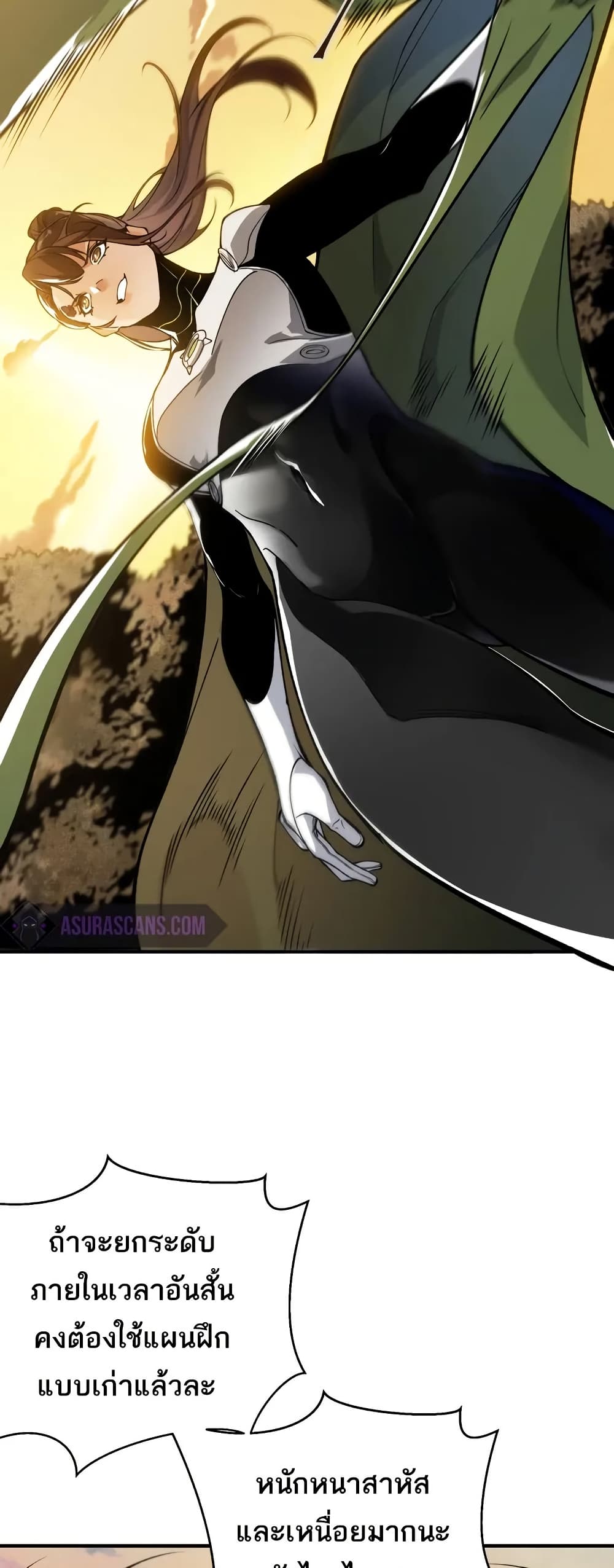 Demonic Evolution ตอนที่ 76 36