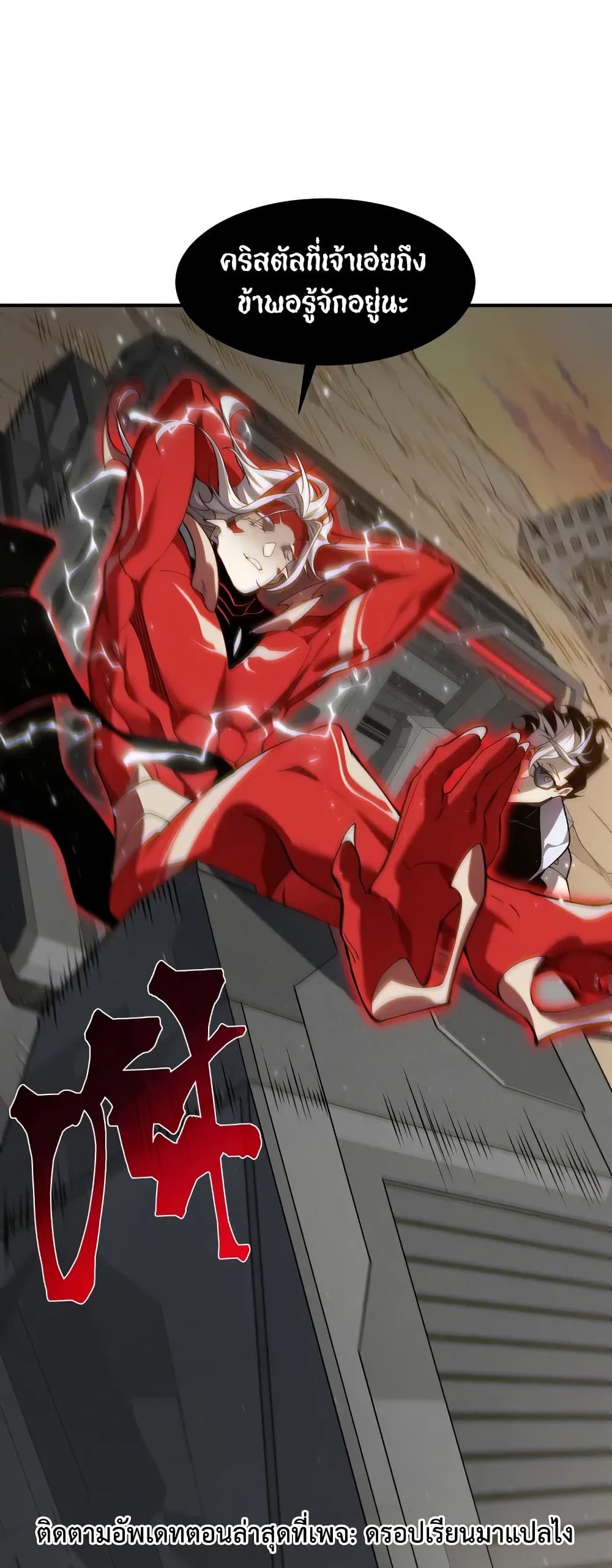 Demonic Evolution ตอนที่ 76 40