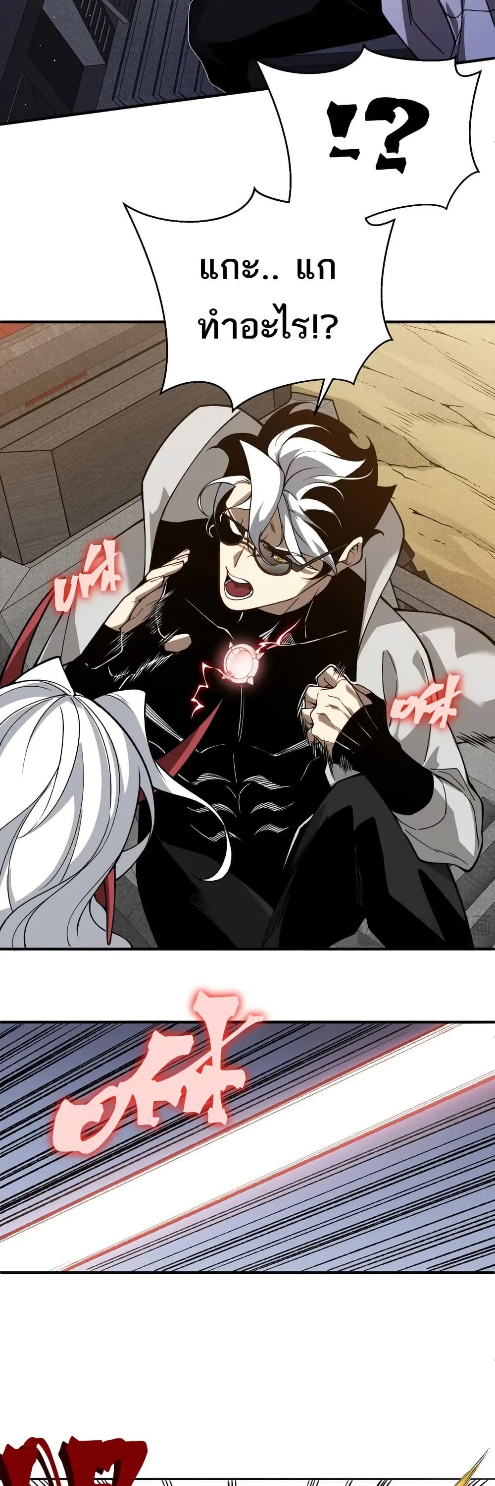 Demonic Evolution ตอนที่ 77 17