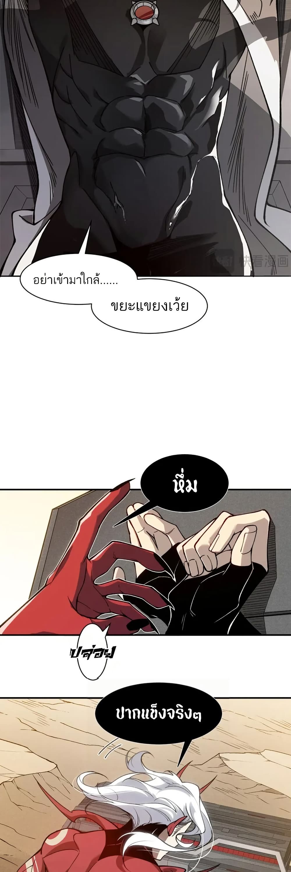 Demonic Evolution ตอนที่ 77 22