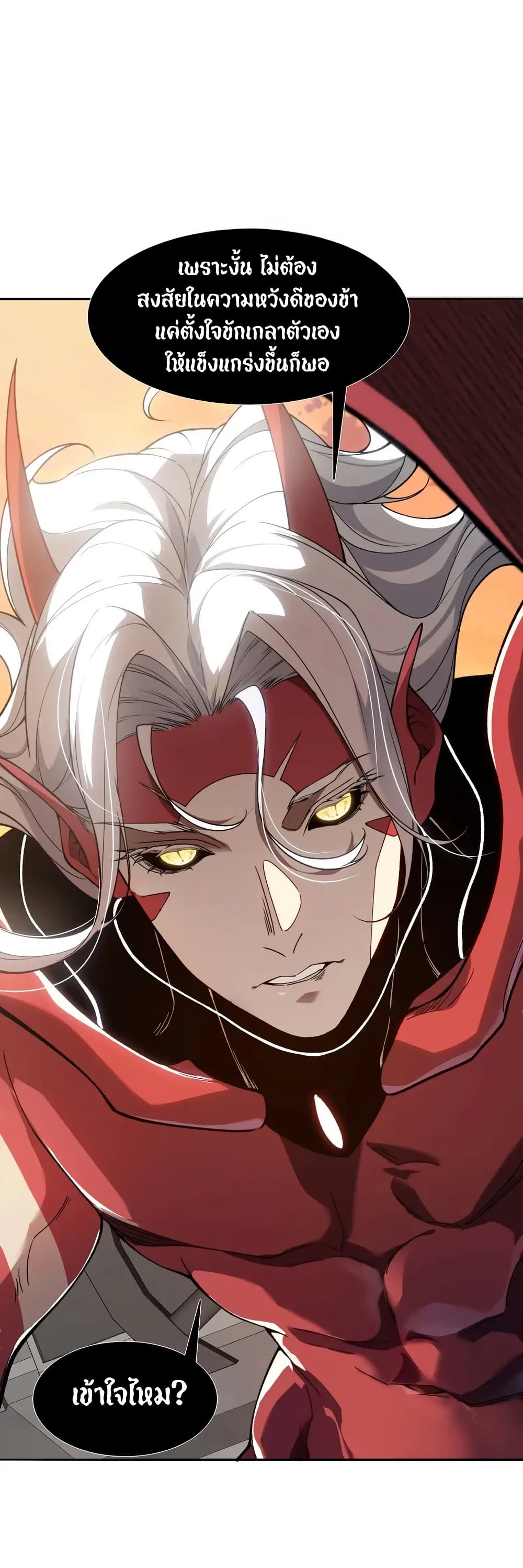 Demonic Evolution ตอนที่ 77 20