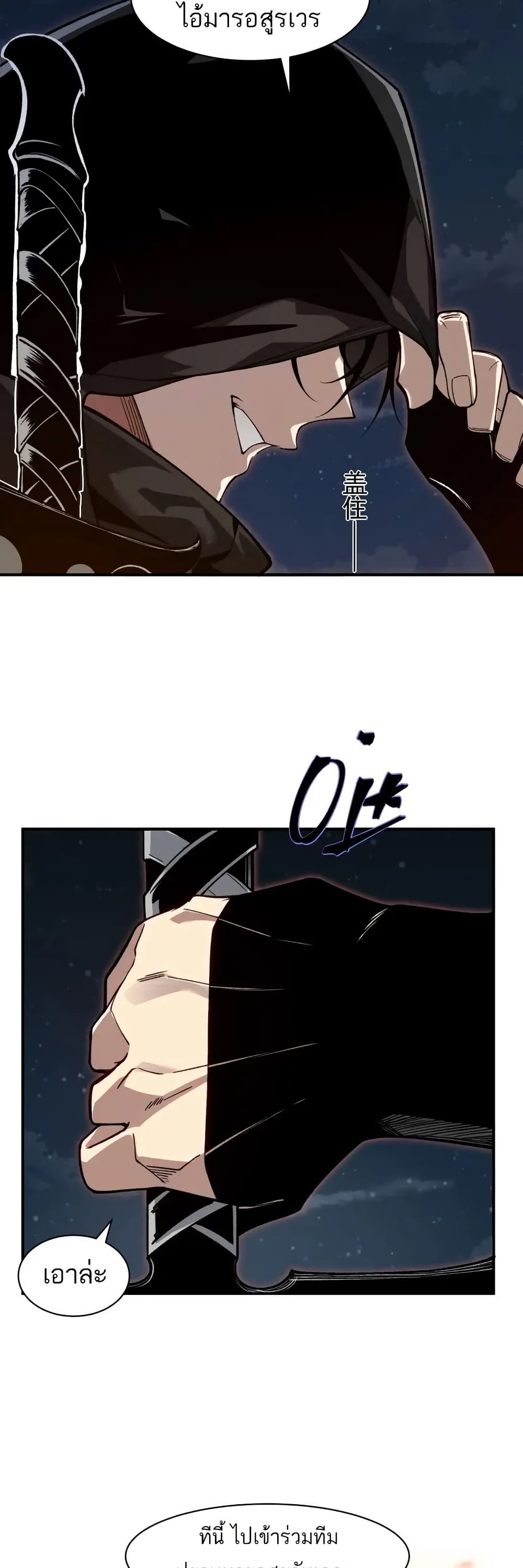 Demonic Evolution ตอนที่ 77 39