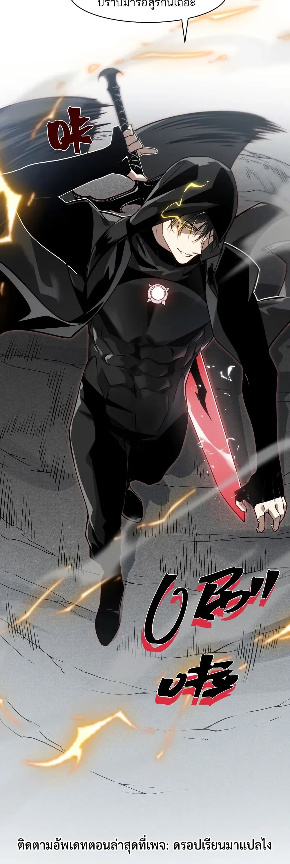 Demonic Evolution ตอนที่ 77 40