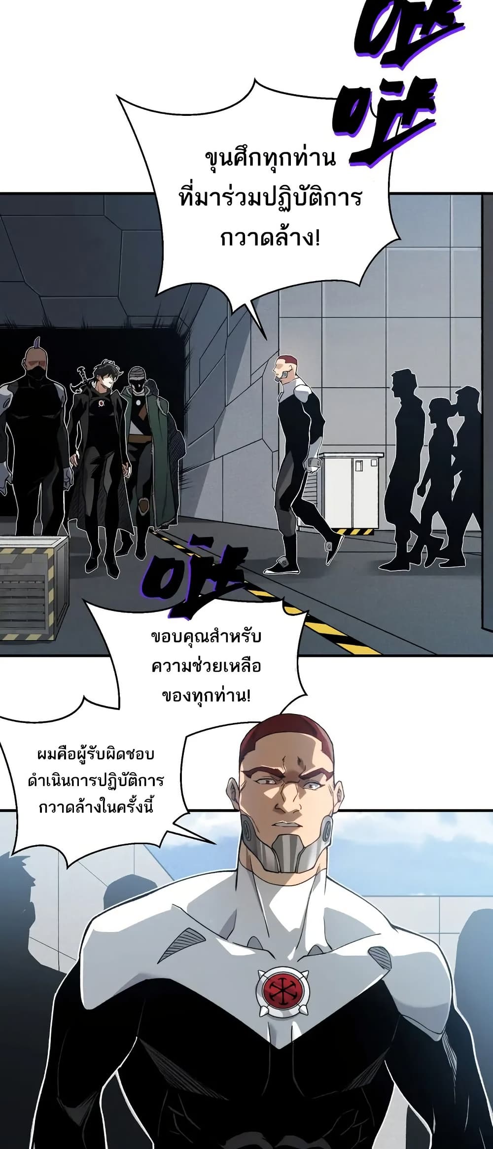 Demonic Evolution ตอนที่ 78 6