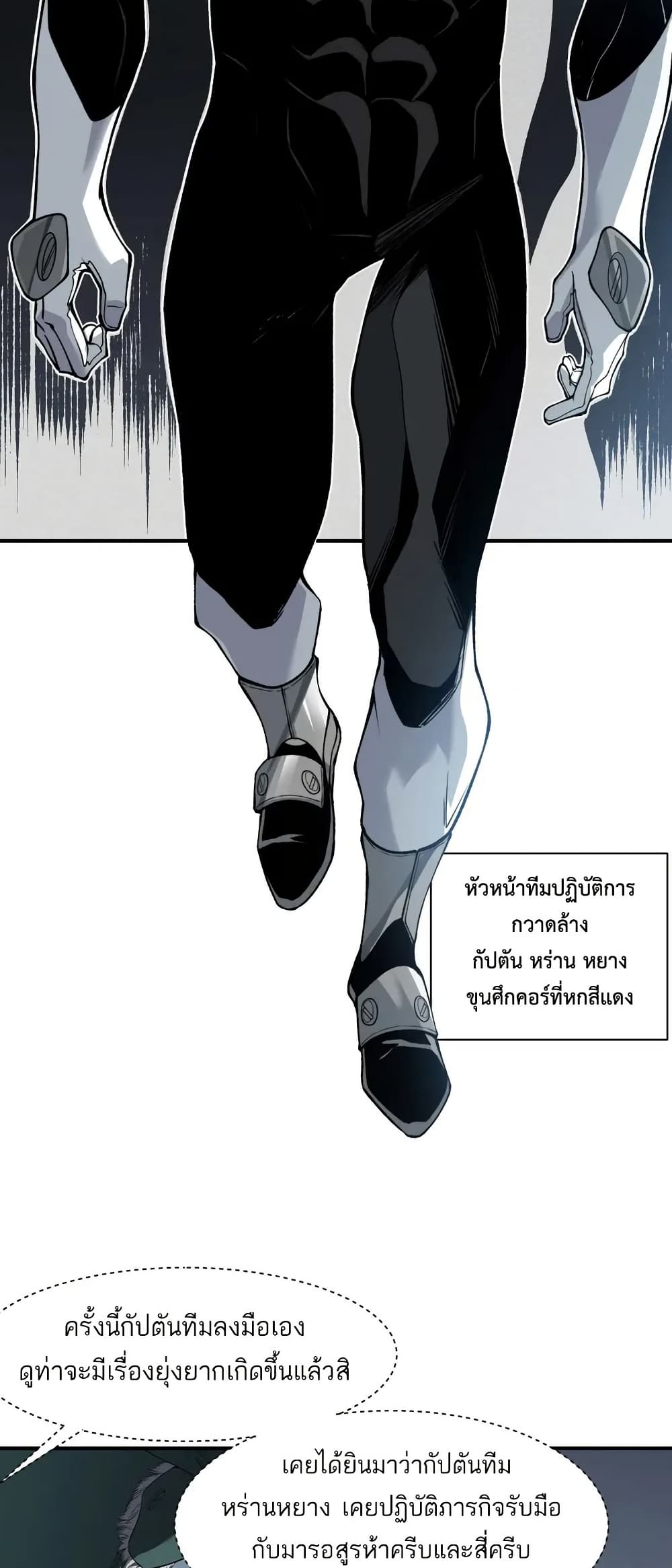 Demonic Evolution ตอนที่ 78 7
