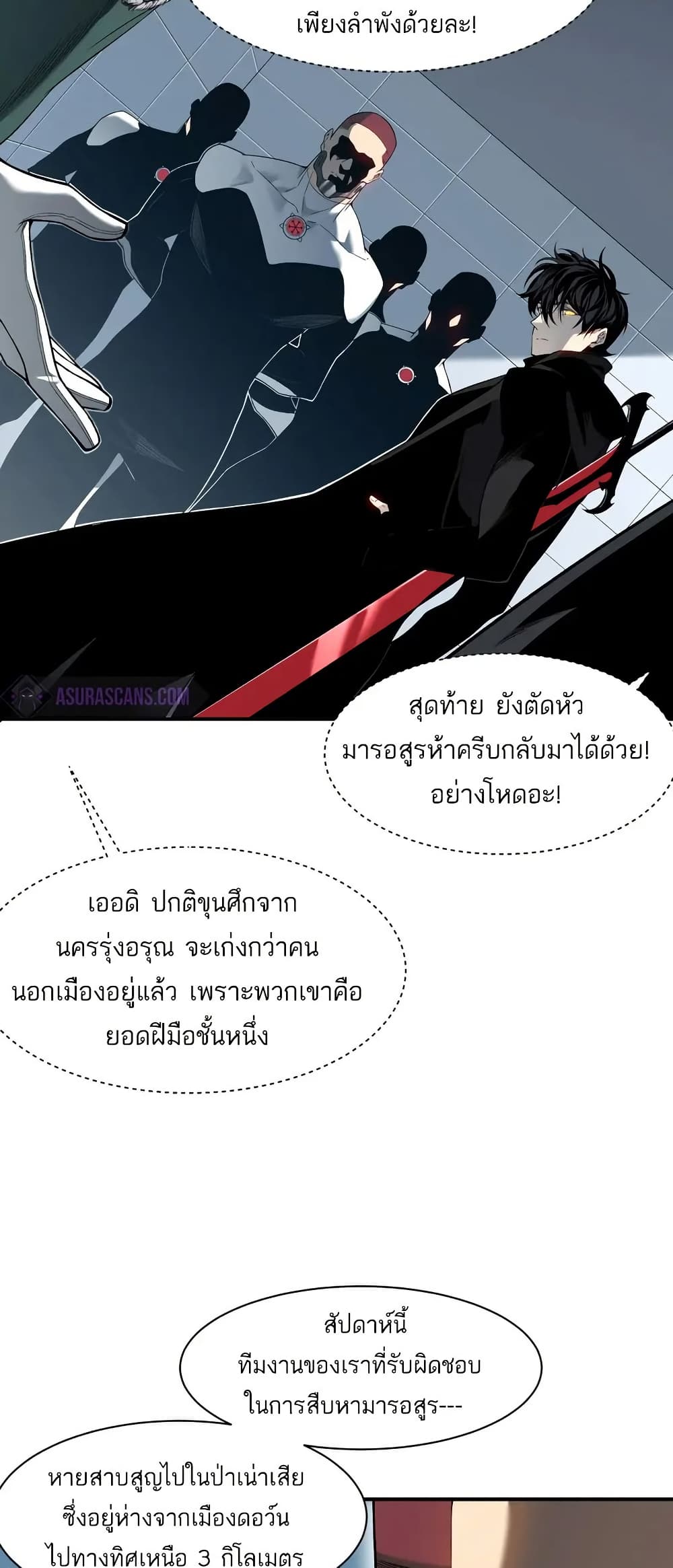 Demonic Evolution ตอนที่ 78 8