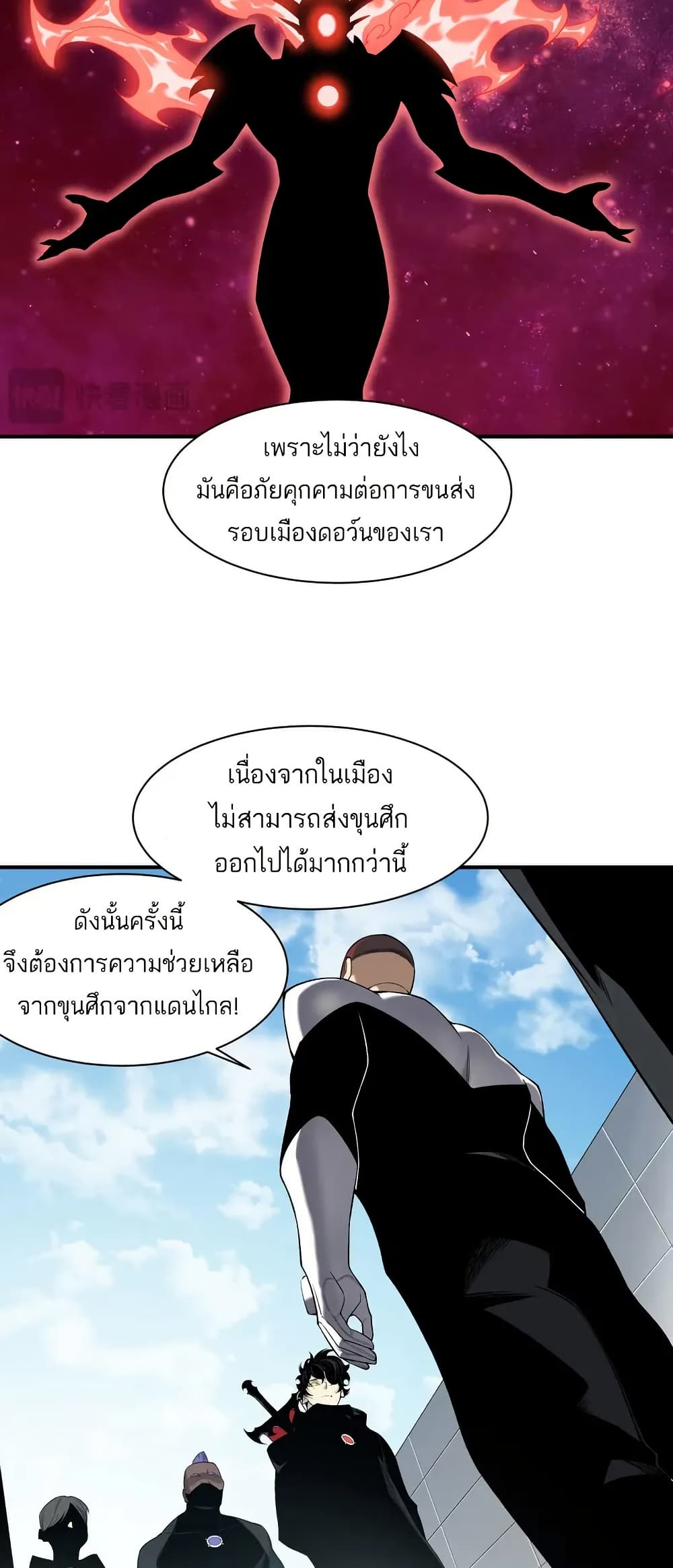 Demonic Evolution ตอนที่ 78 12