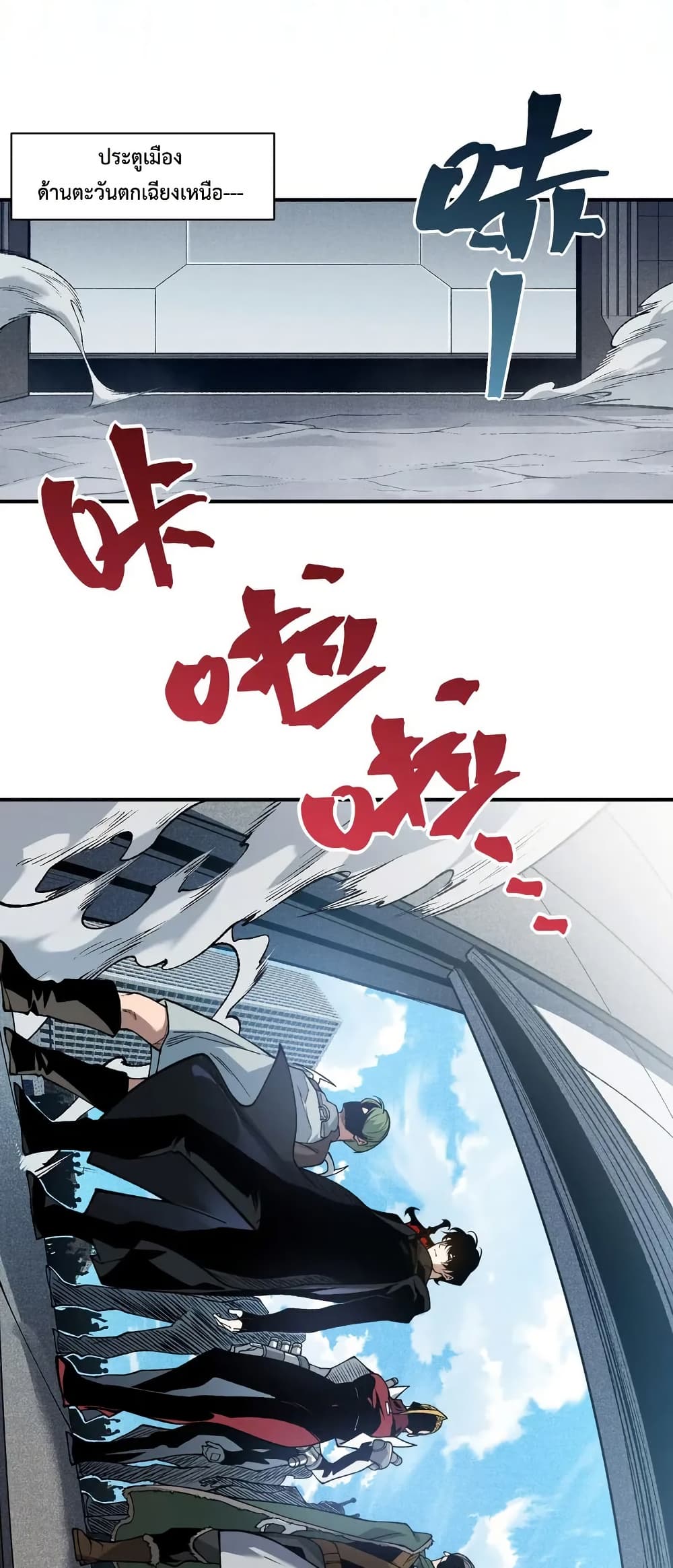 Demonic Evolution ตอนที่ 78 16