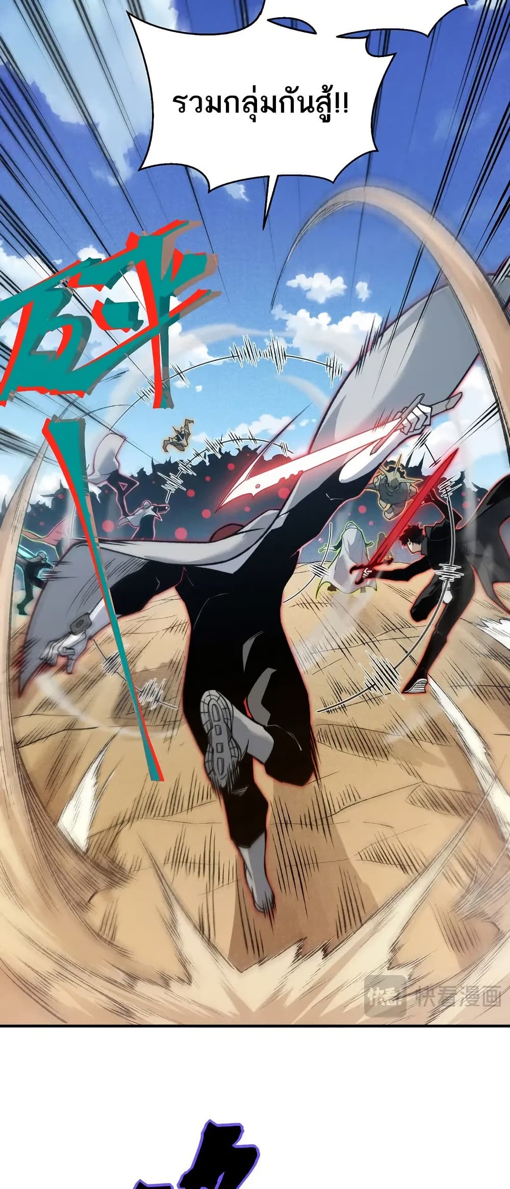 Demonic Evolution ตอนที่ 78 27