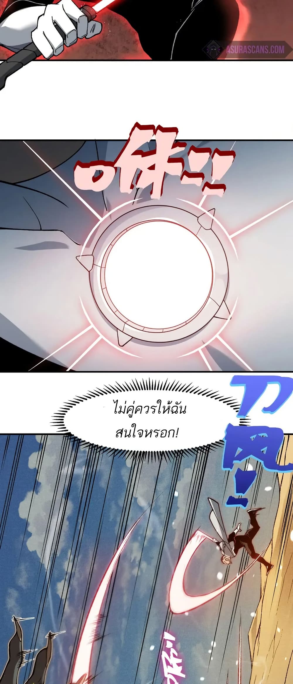 Demonic Evolution ตอนที่ 78 29