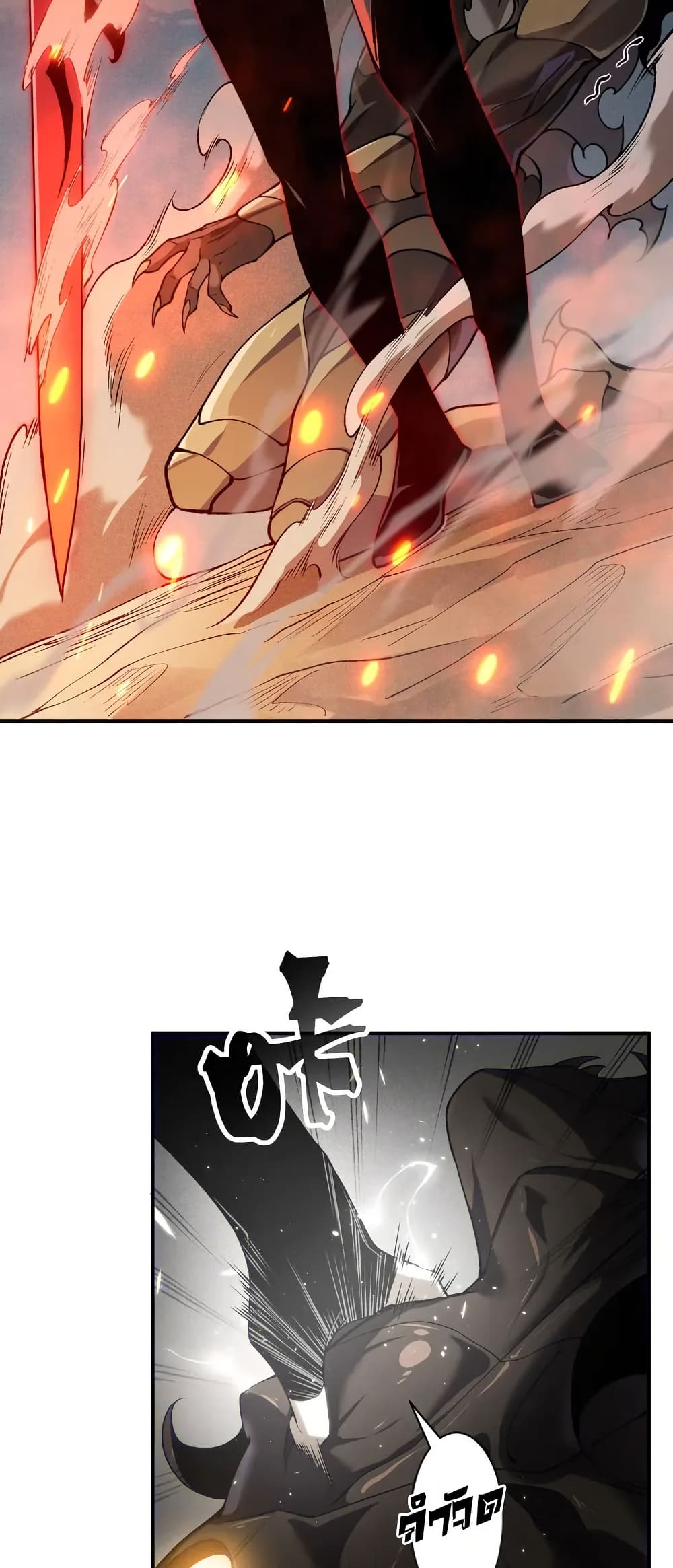 Demonic Evolution ตอนที่ 78 36