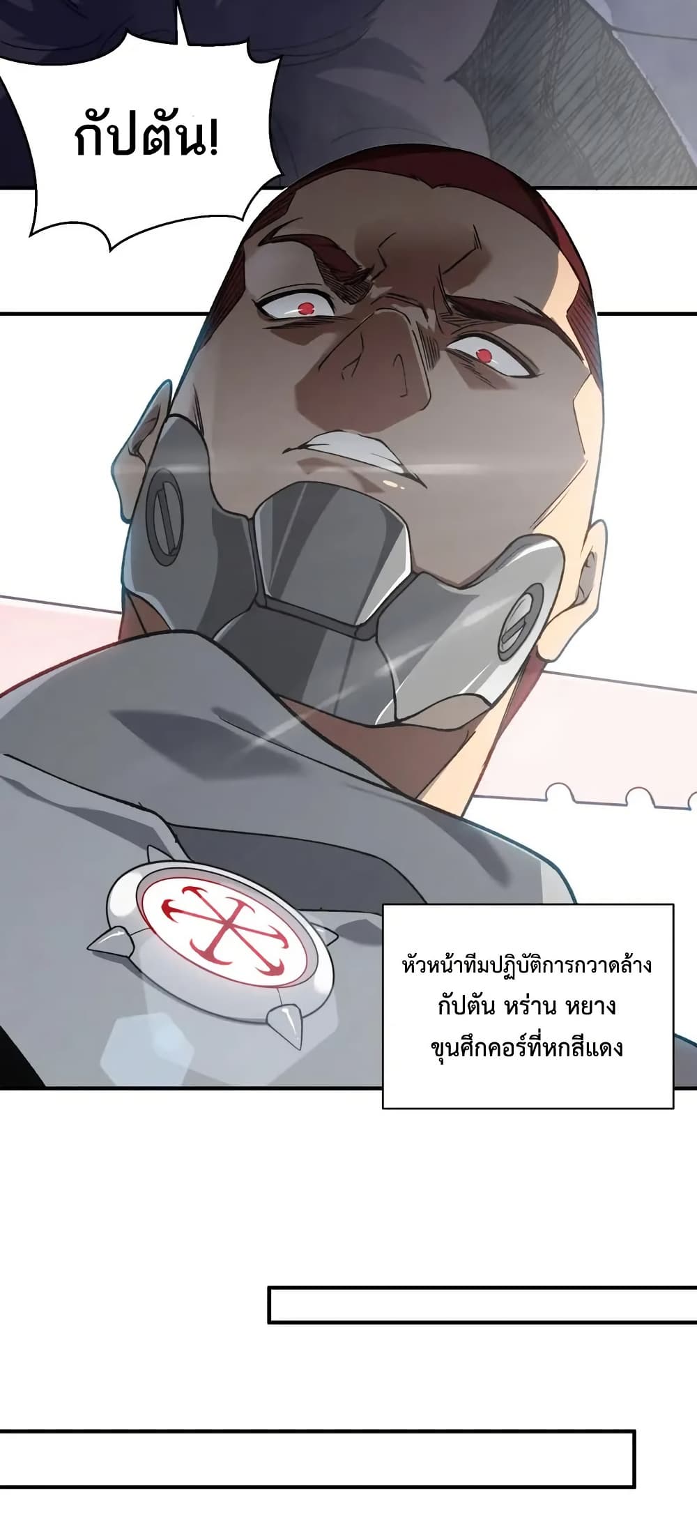 Demonic Evolution ตอนที่ 79 5