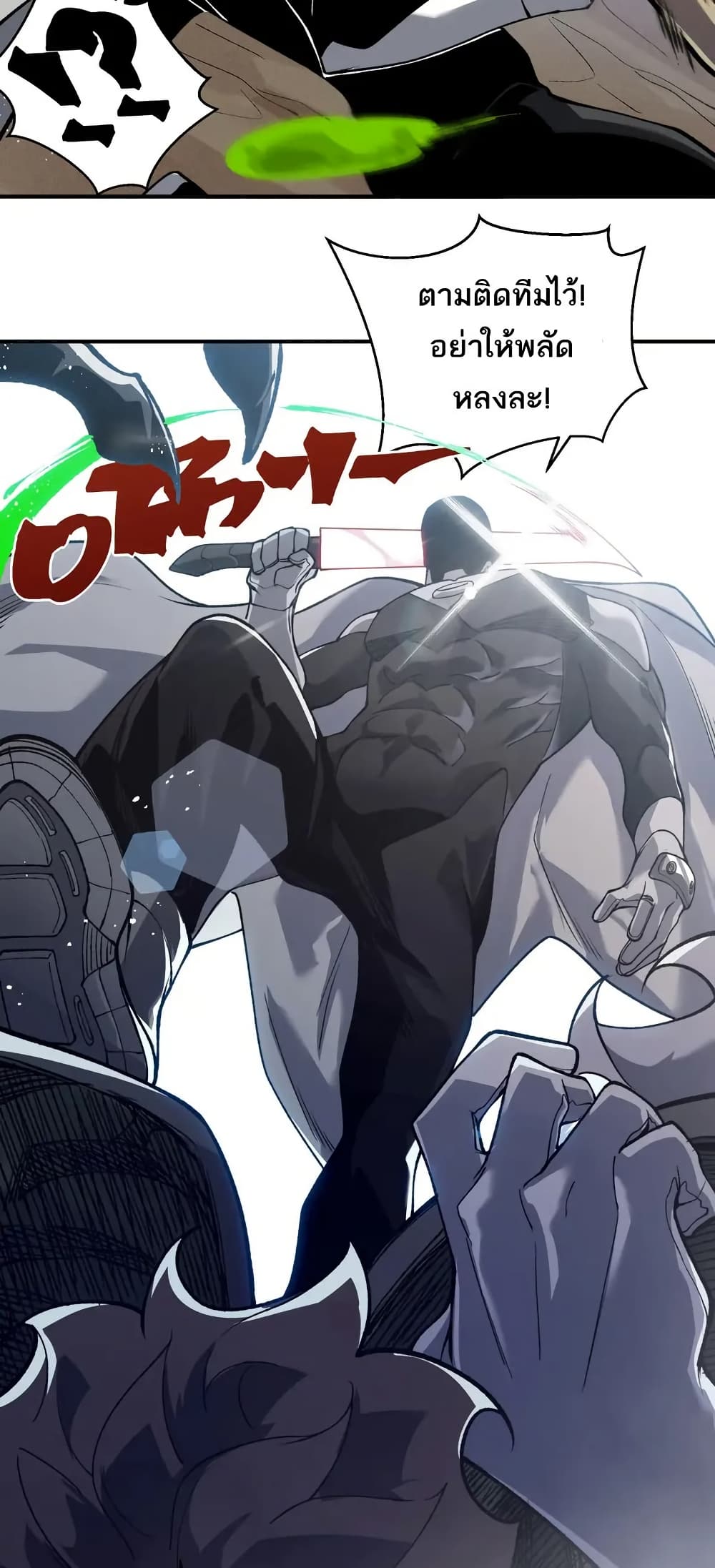 Demonic Evolution ตอนที่ 79 4