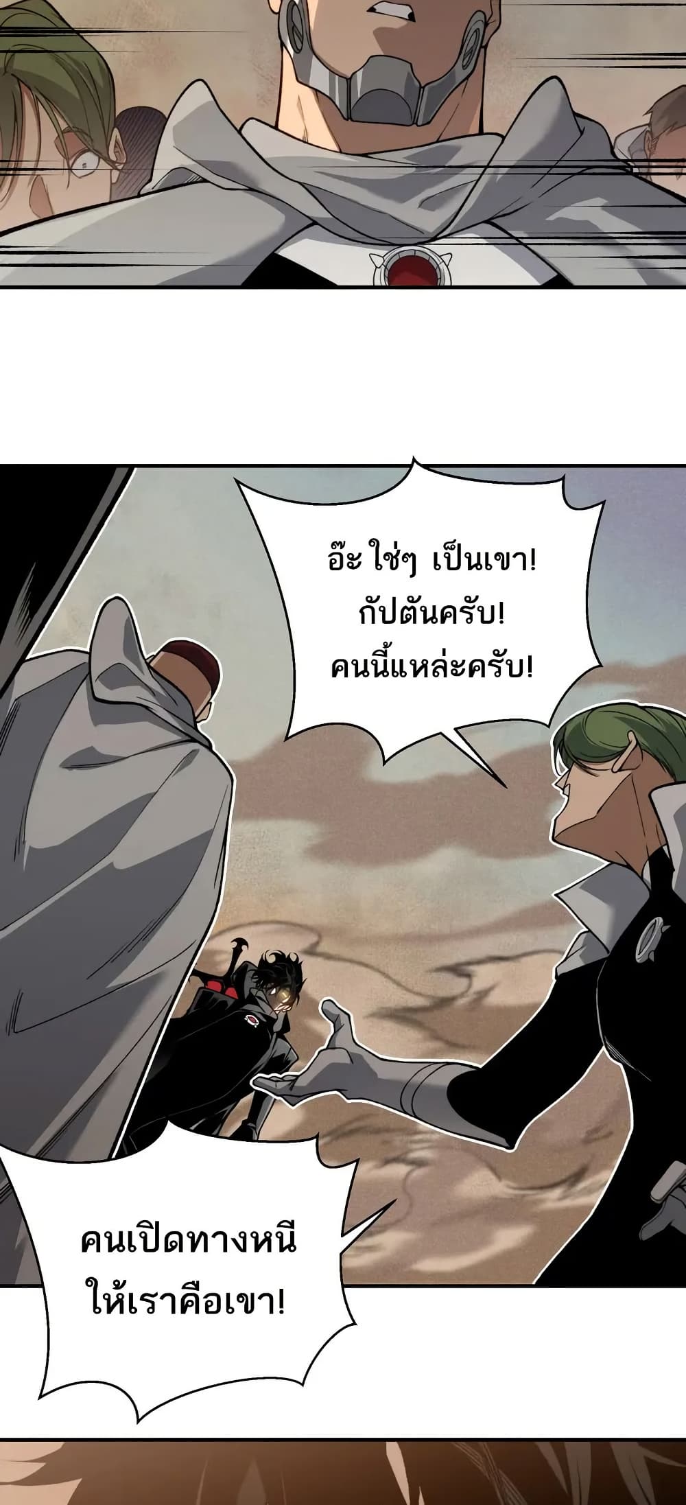 Demonic Evolution ตอนที่ 79 21