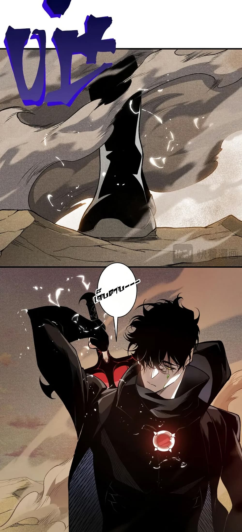 Demonic Evolution ตอนที่ 79 19