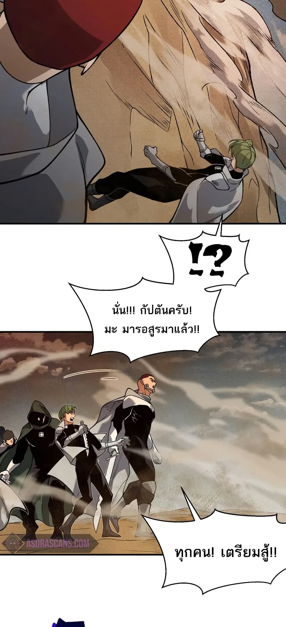 Demonic Evolution ตอนที่ 79 18