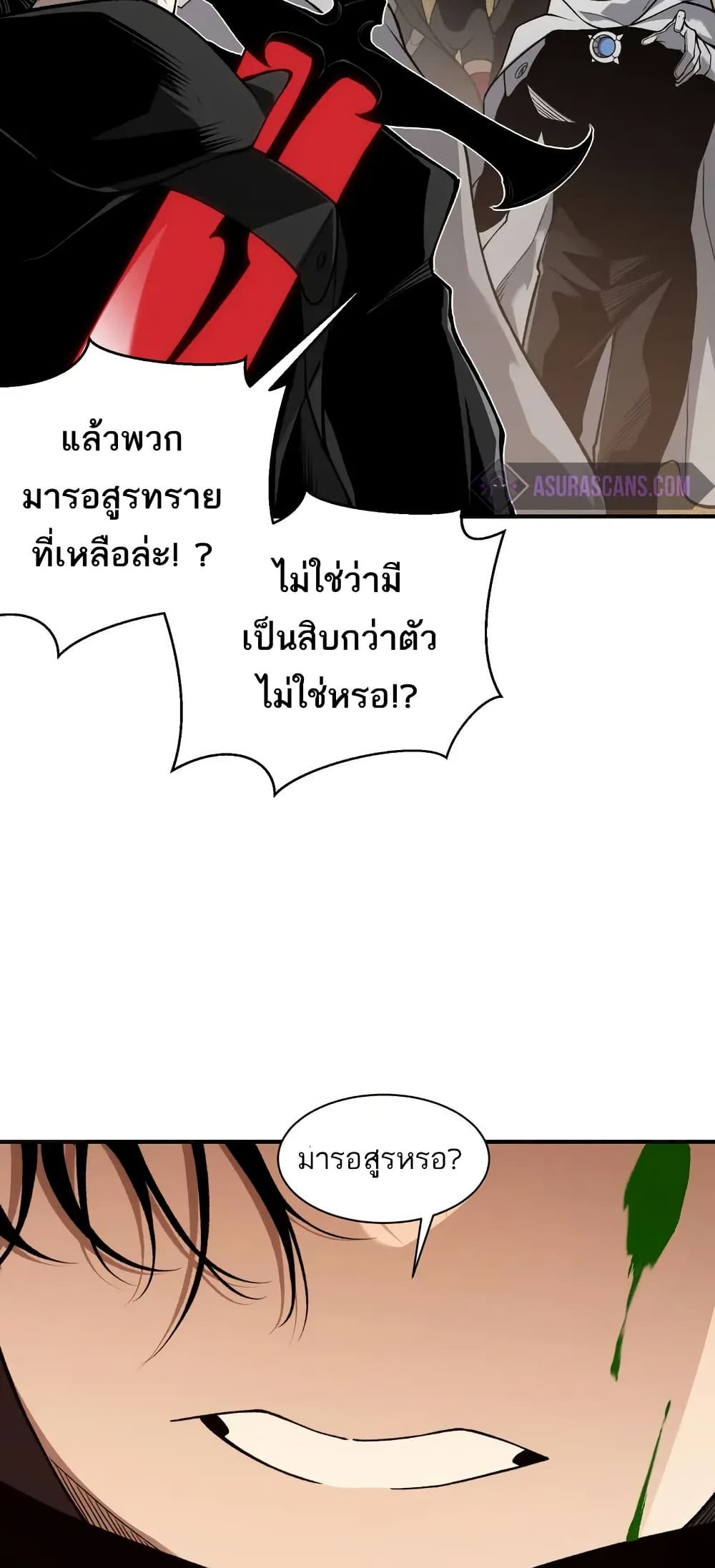 Demonic Evolution ตอนที่ 79 24