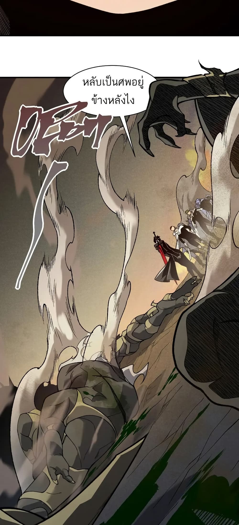 Demonic Evolution ตอนที่ 79 25