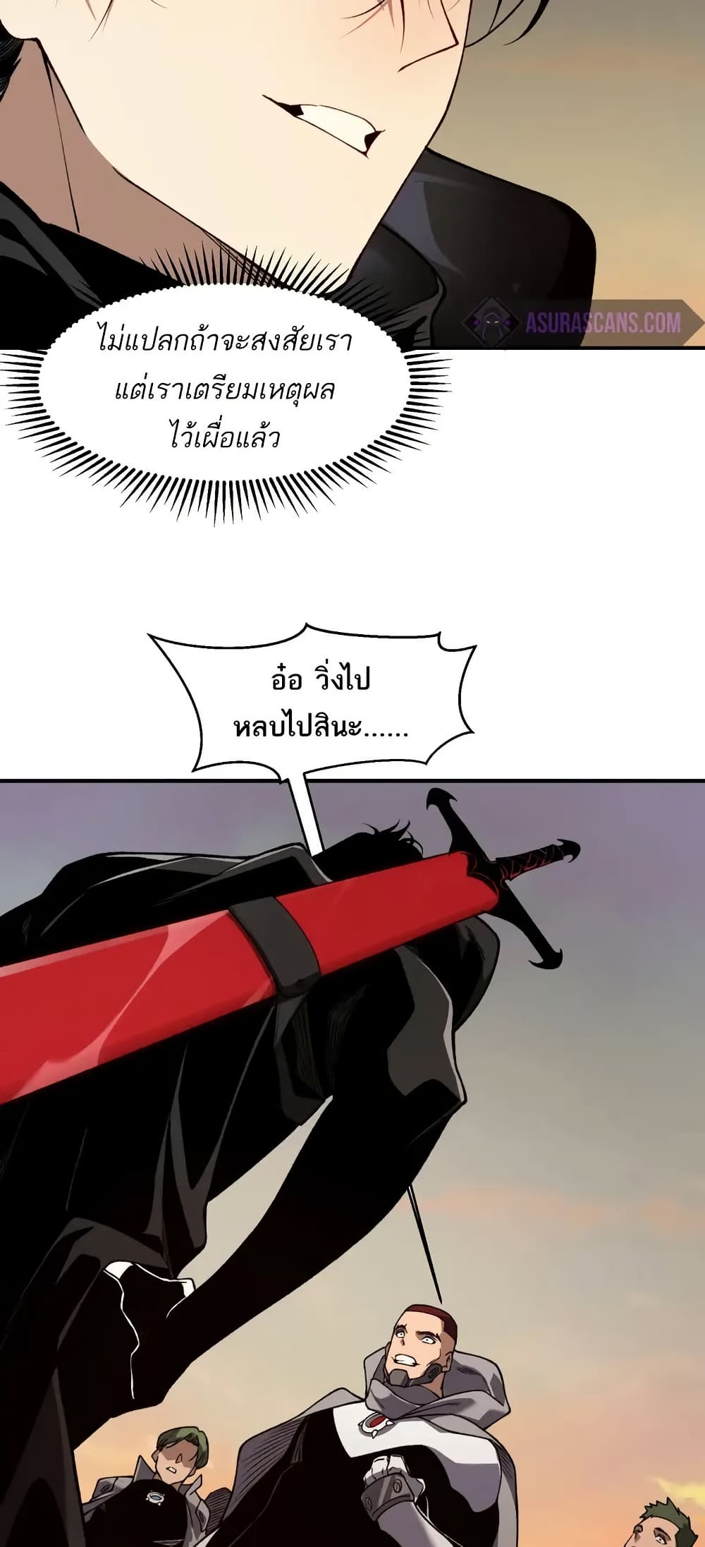 Demonic Evolution ตอนที่ 79 30