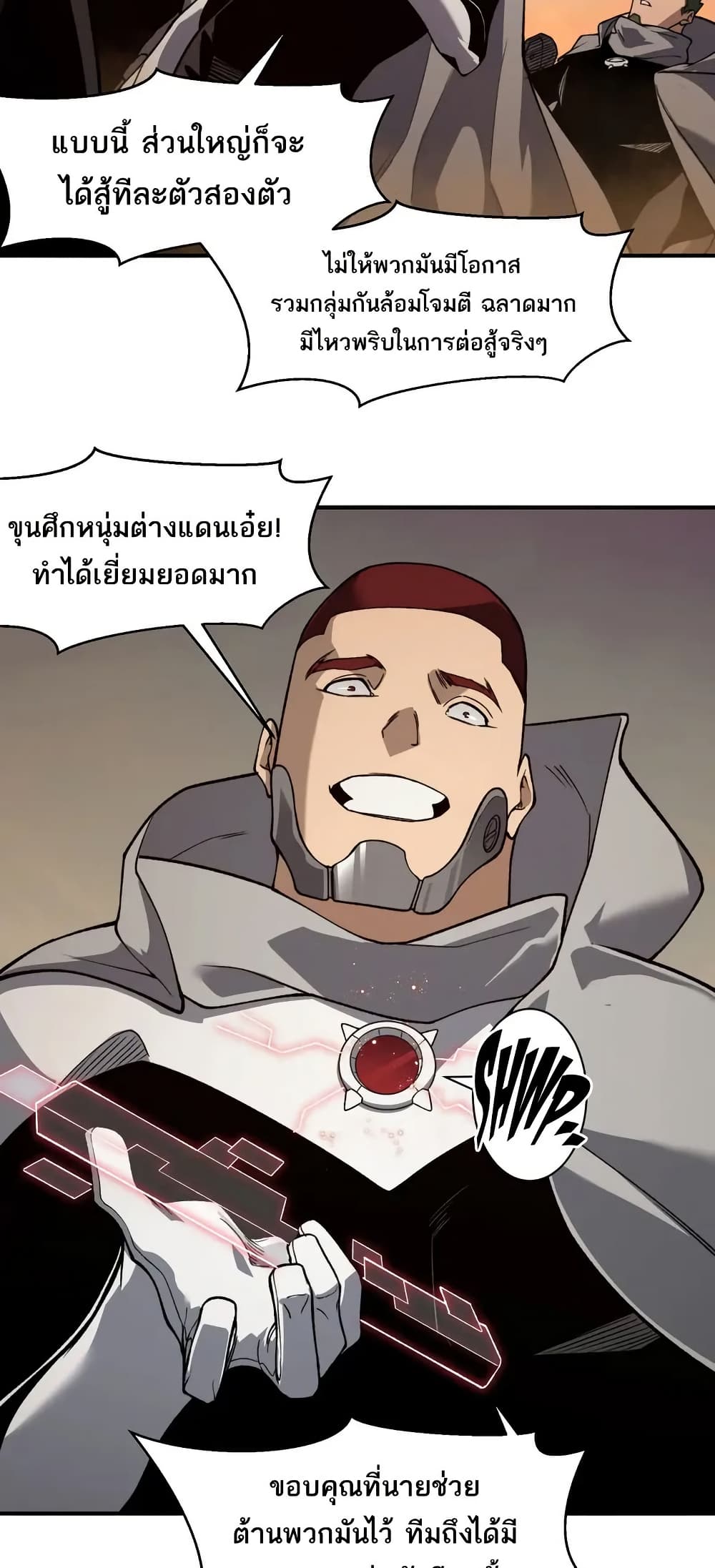 Demonic Evolution ตอนที่ 79 31
