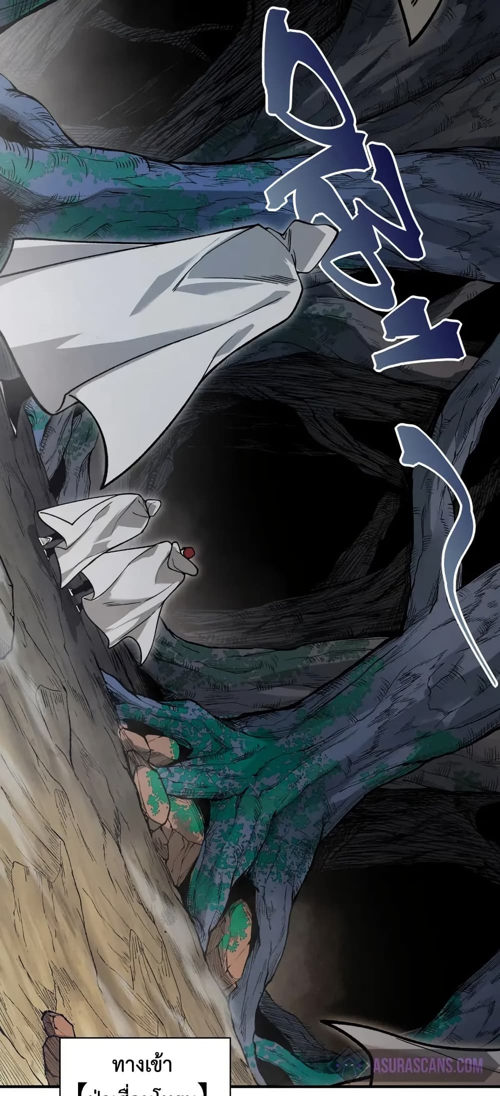 Demonic Evolution ตอนที่ 79 35