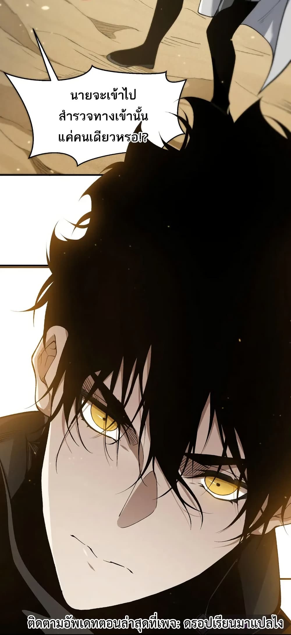Demonic Evolution ตอนที่ 79 40