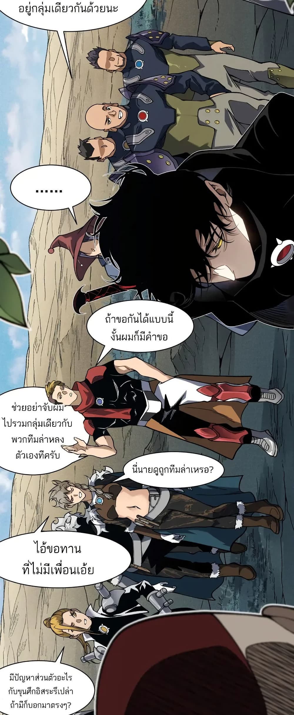 Demonic Evolution ตอนที่ 80 8