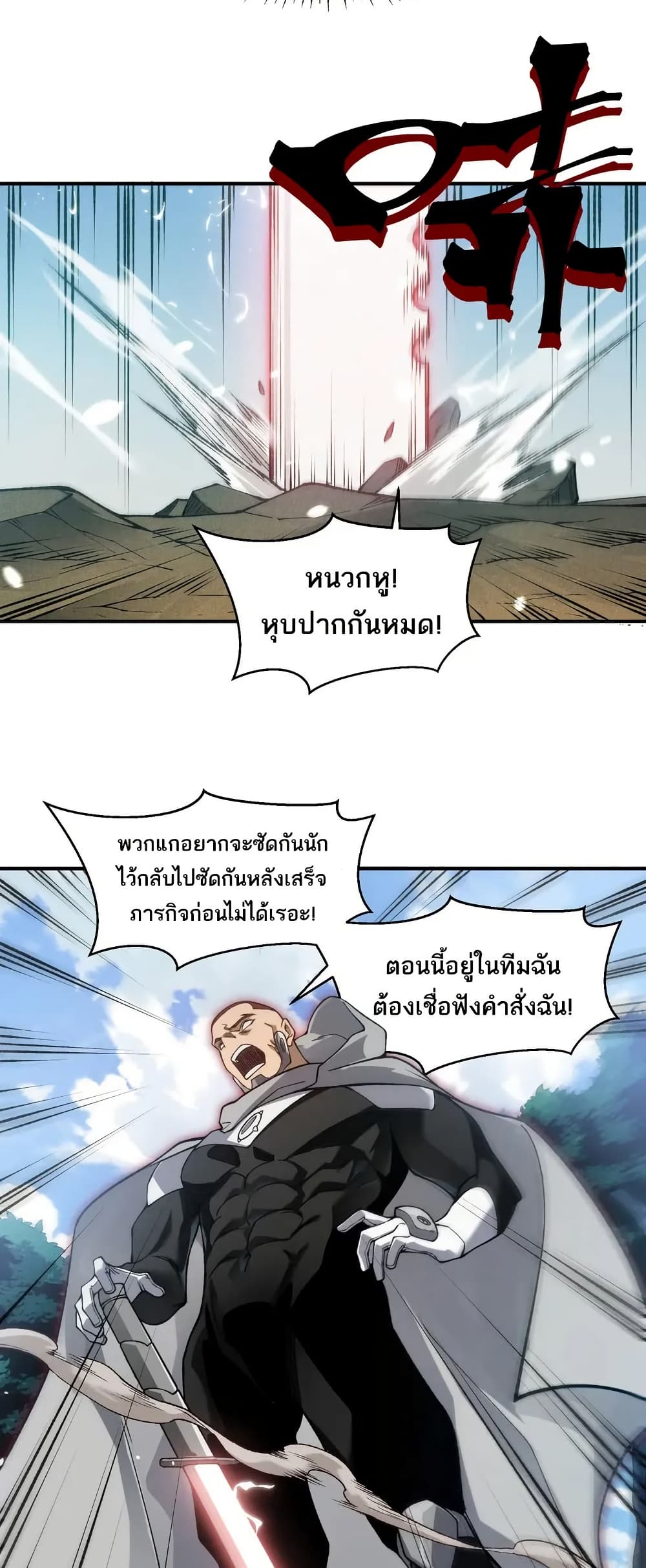 Demonic Evolution ตอนที่ 80 10