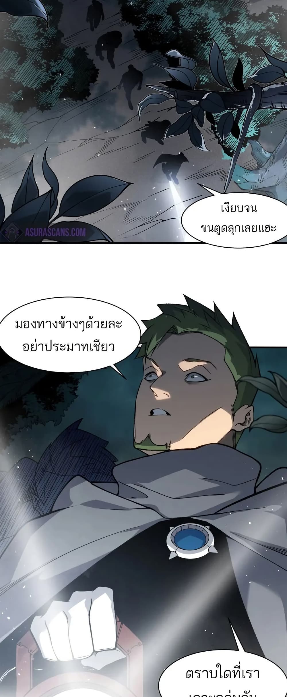 Demonic Evolution ตอนที่ 80 28