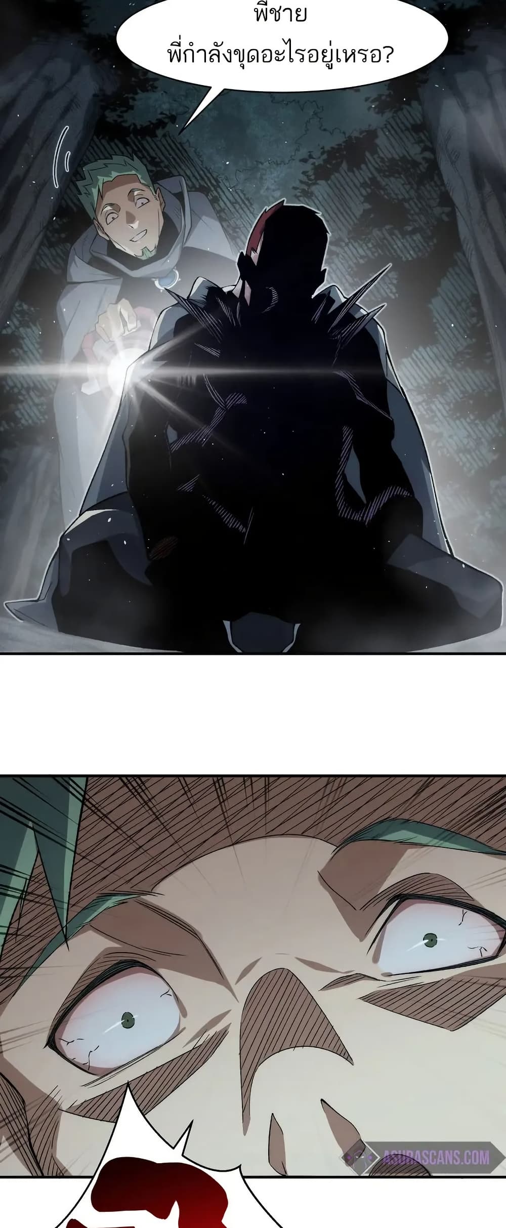 Demonic Evolution ตอนที่ 80 35