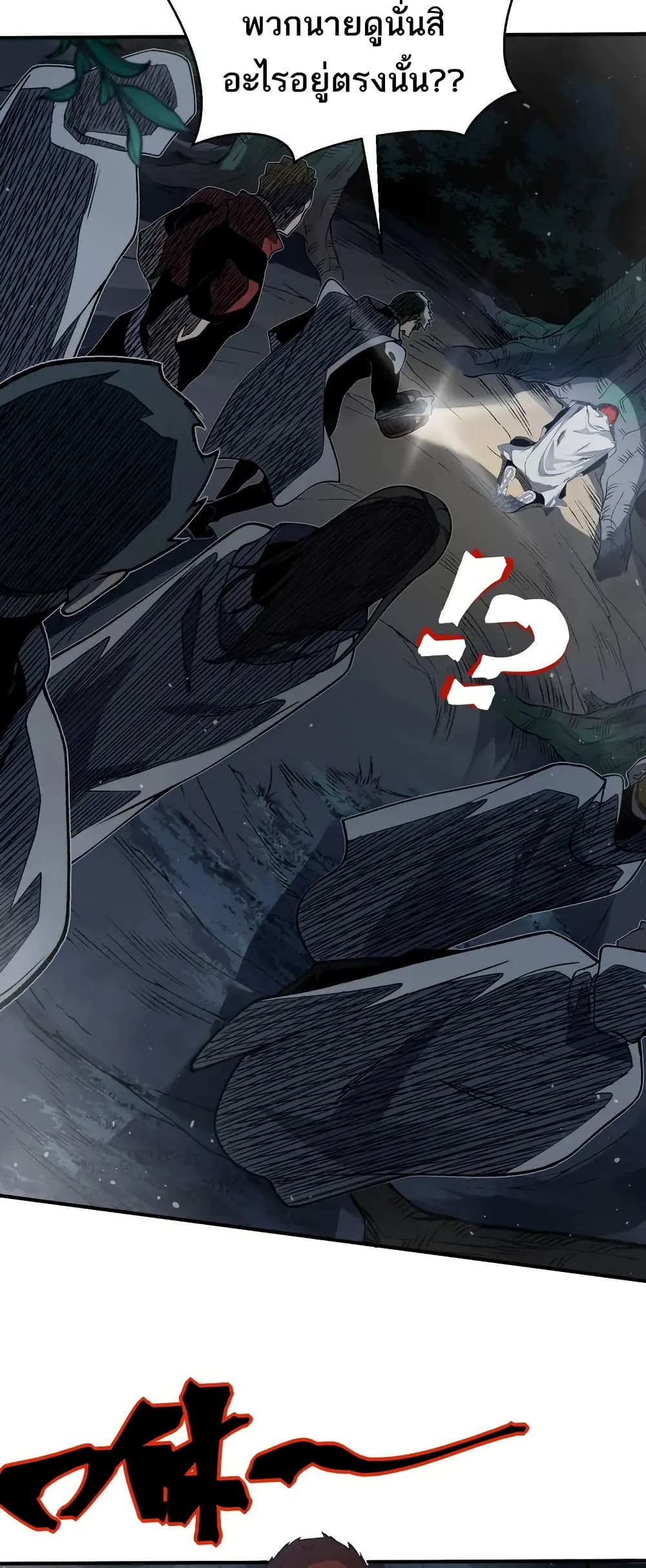 Demonic Evolution ตอนที่ 80 30