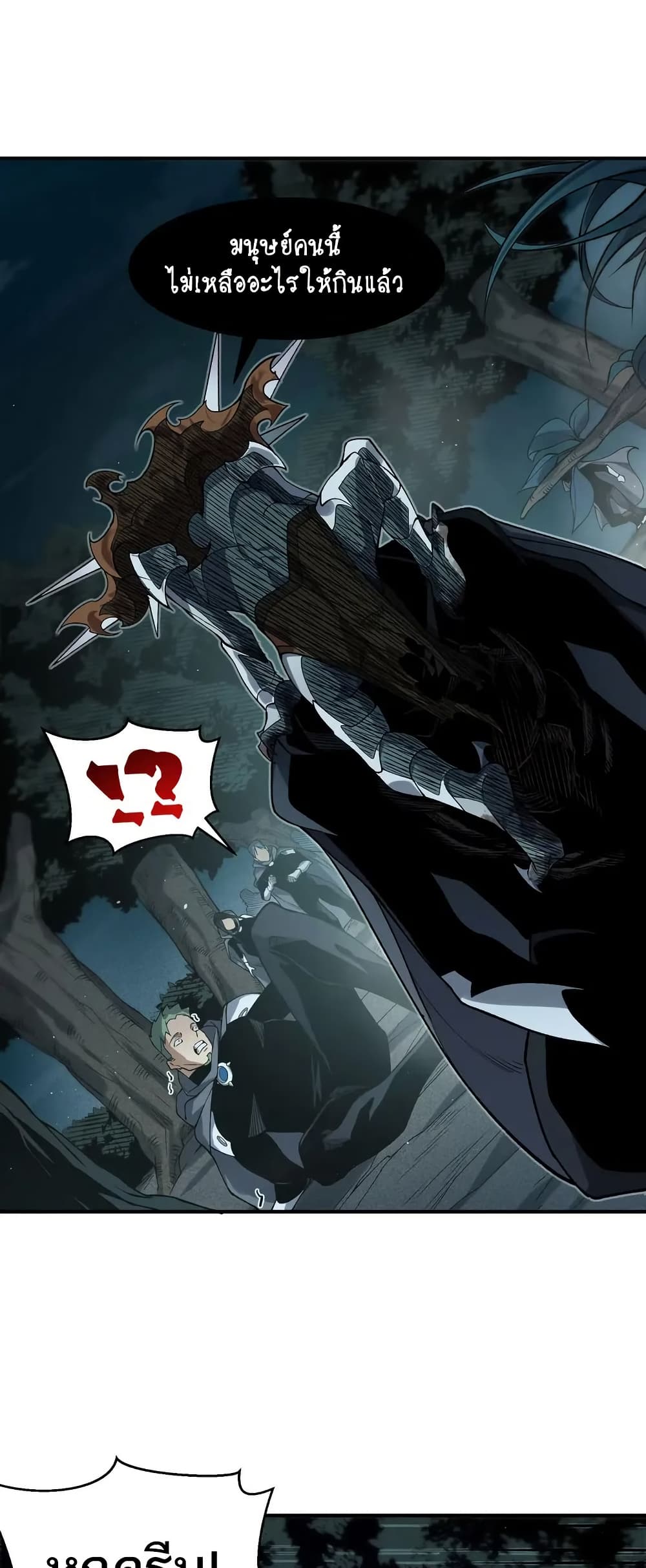 Demonic Evolution ตอนที่ 80 38