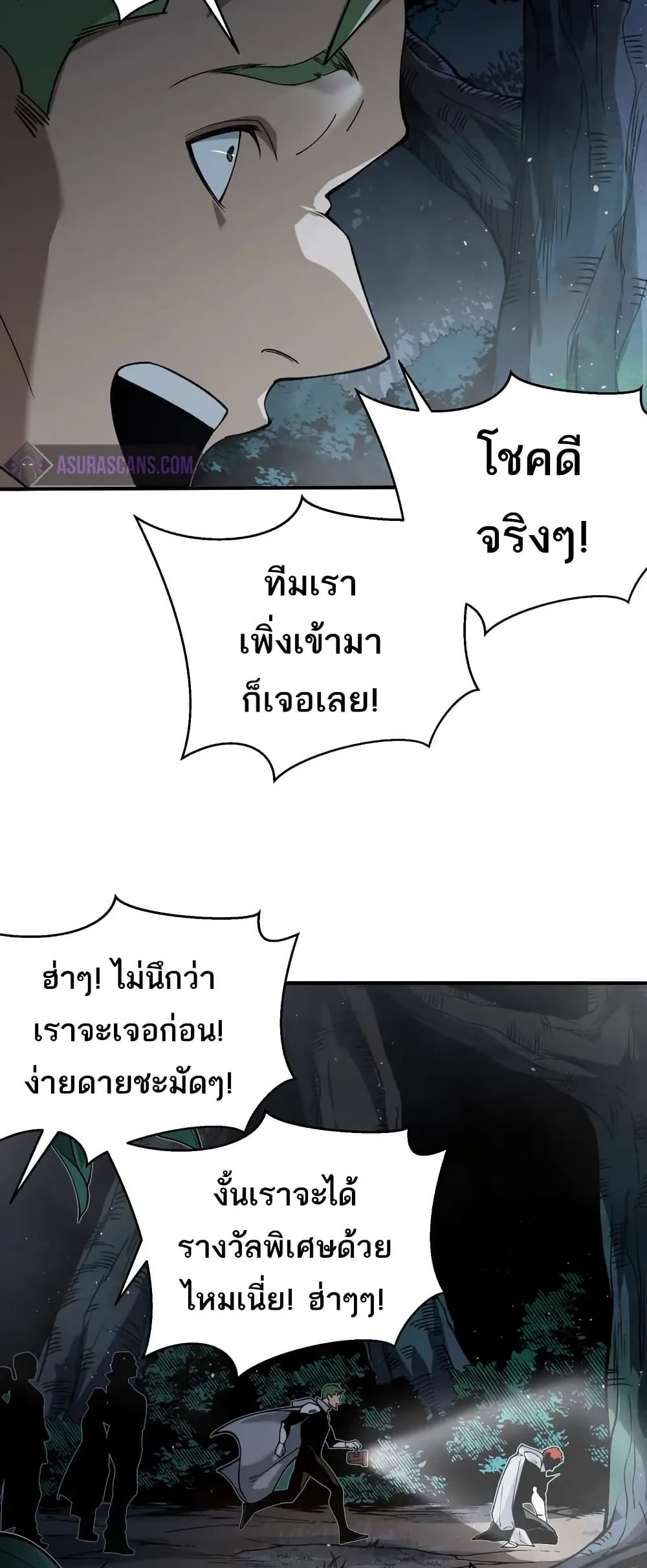 Demonic Evolution ตอนที่ 80 32