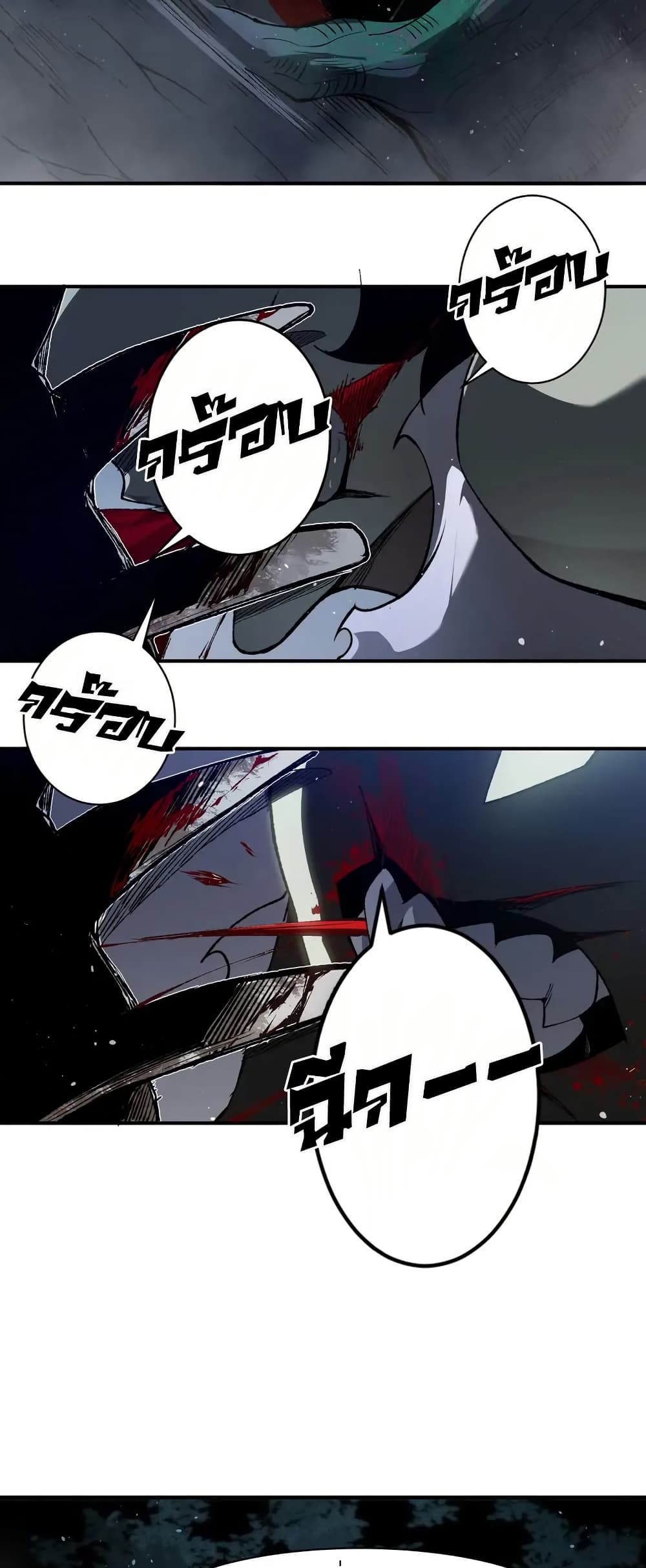 Demonic Evolution ตอนที่ 80 34