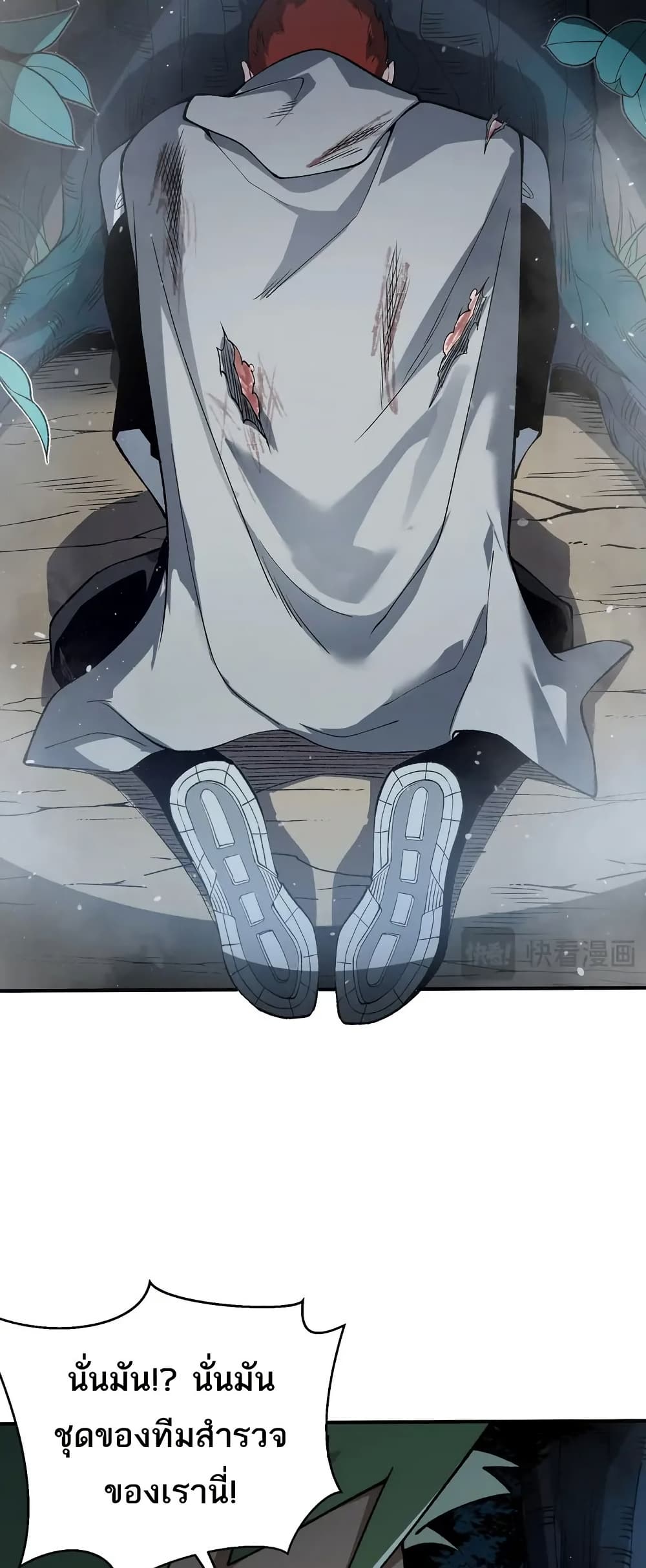 Demonic Evolution ตอนที่ 80 31