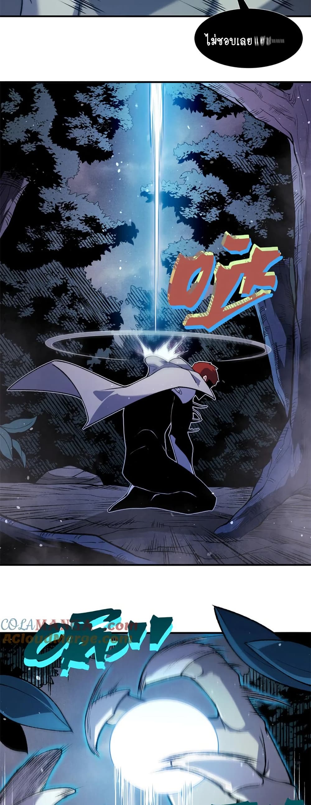 Demonic Evolution ตอนที่ 81 6