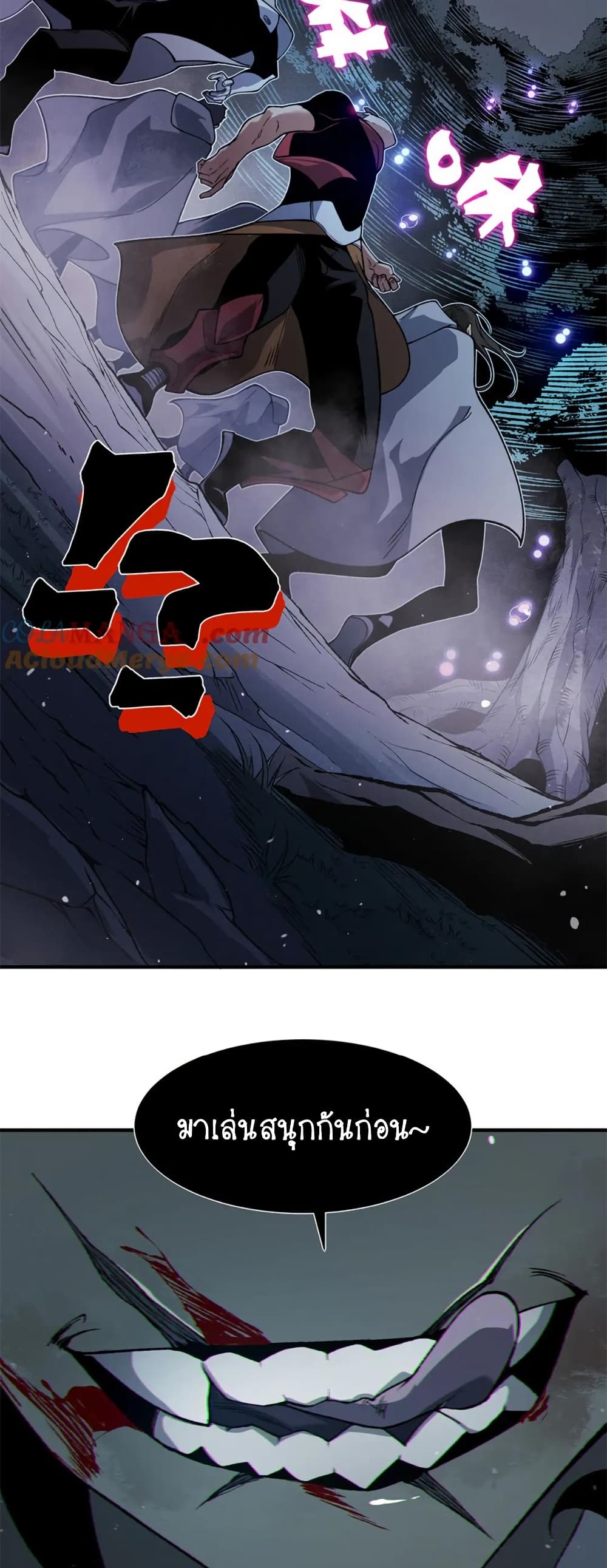 Demonic Evolution ตอนที่ 81 10