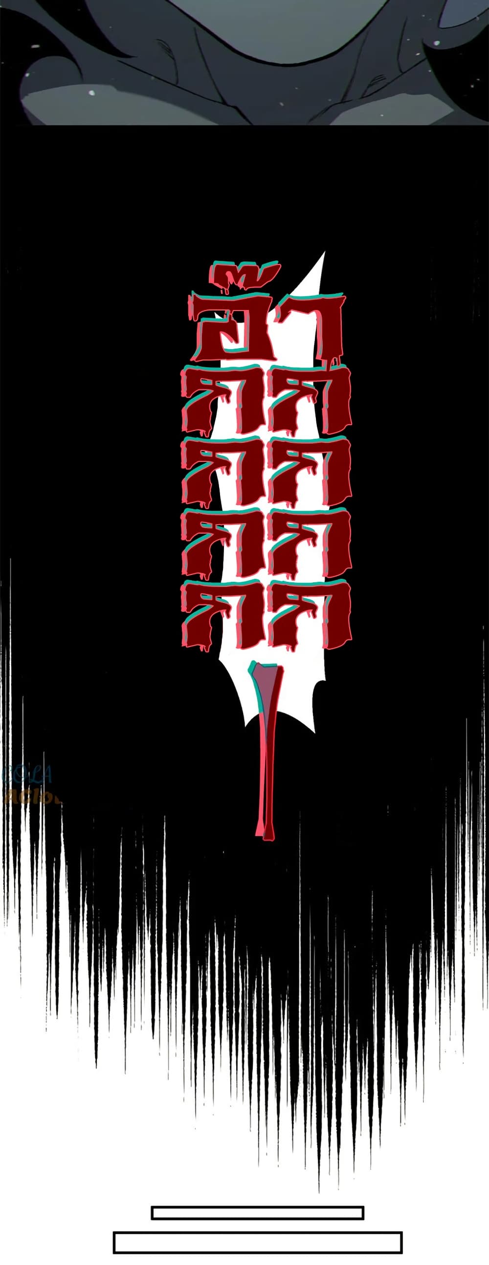 Demonic Evolution ตอนที่ 81 11