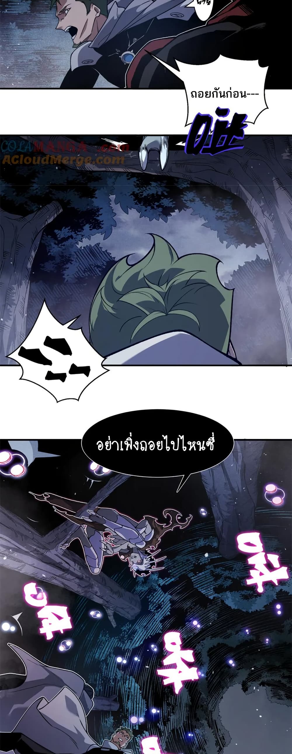 Demonic Evolution ตอนที่ 81 9