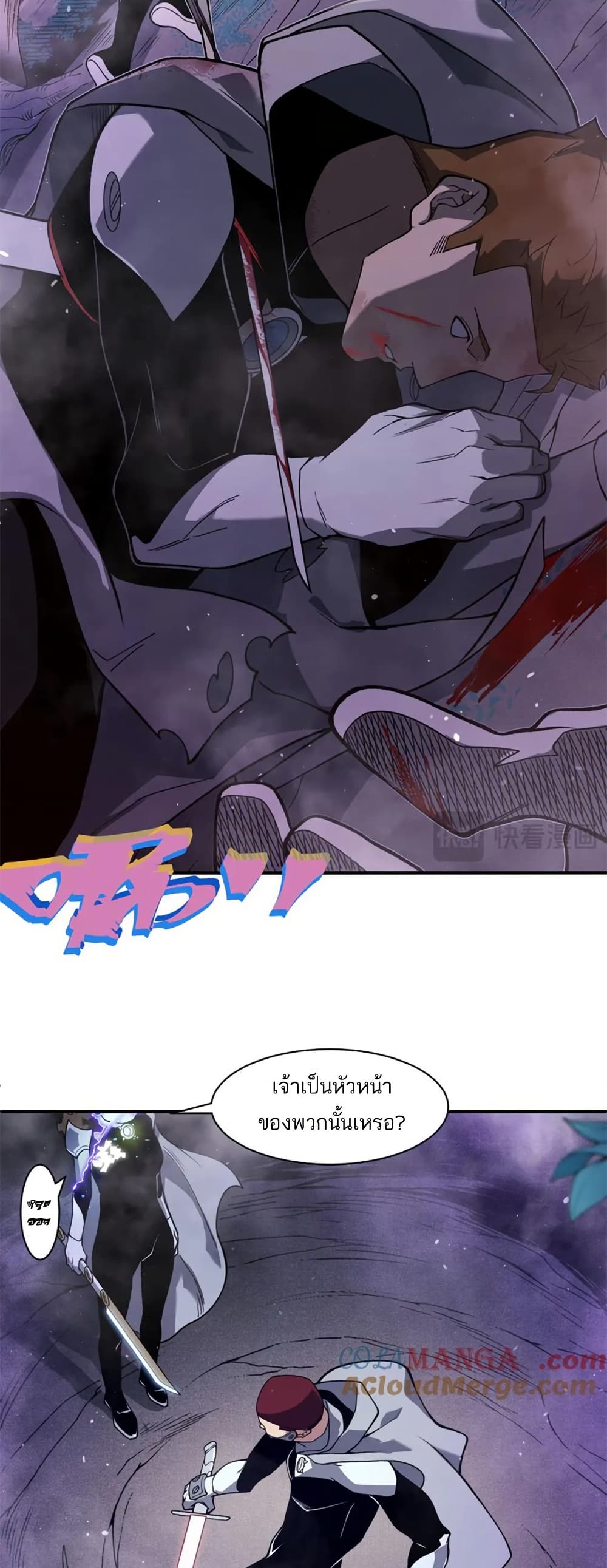 Demonic Evolution ตอนที่ 81 18