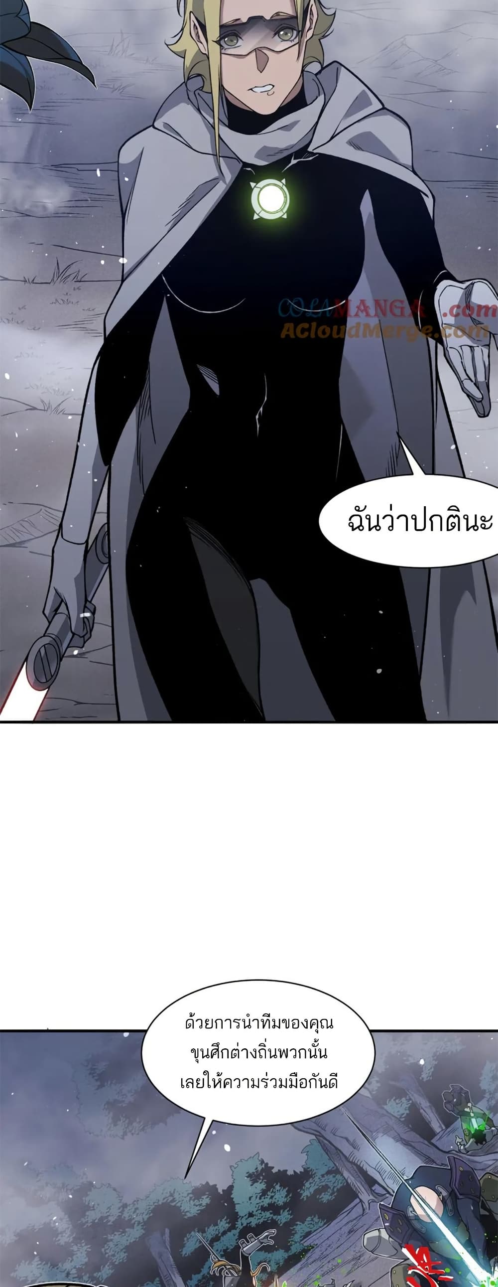 Demonic Evolution ตอนที่ 81 15