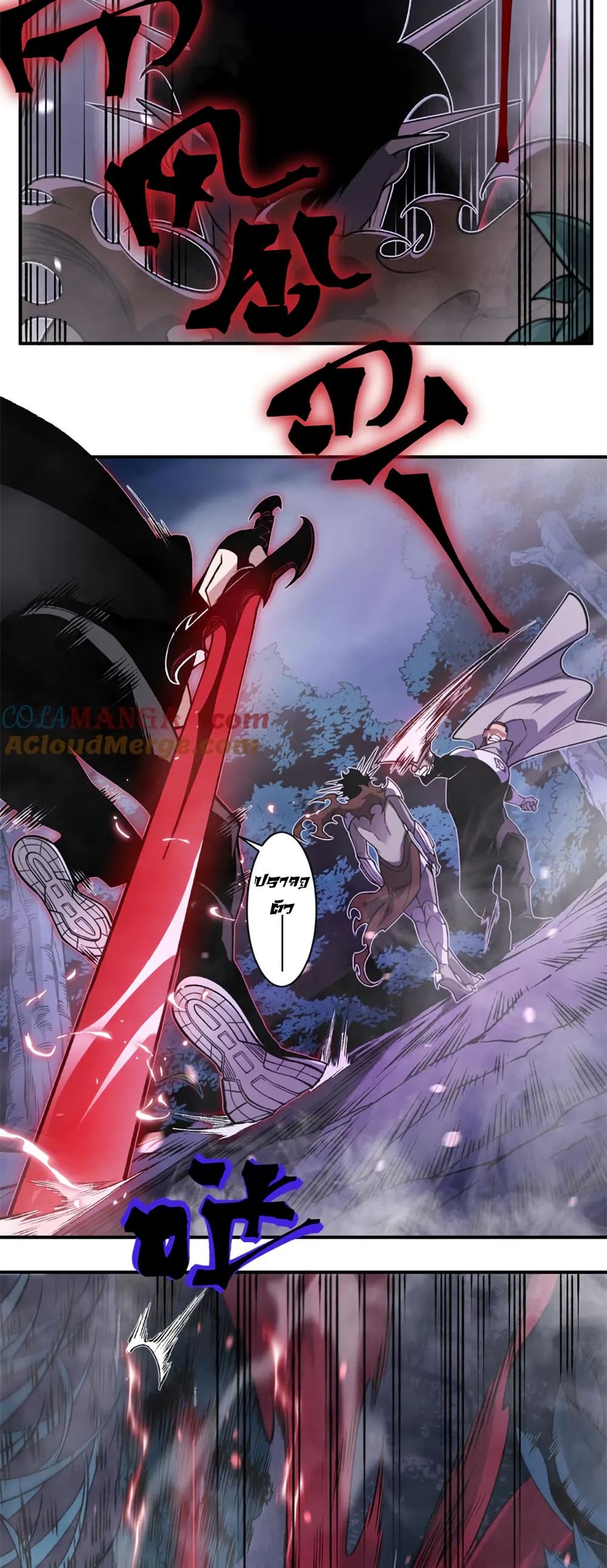 Demonic Evolution ตอนที่ 81 22