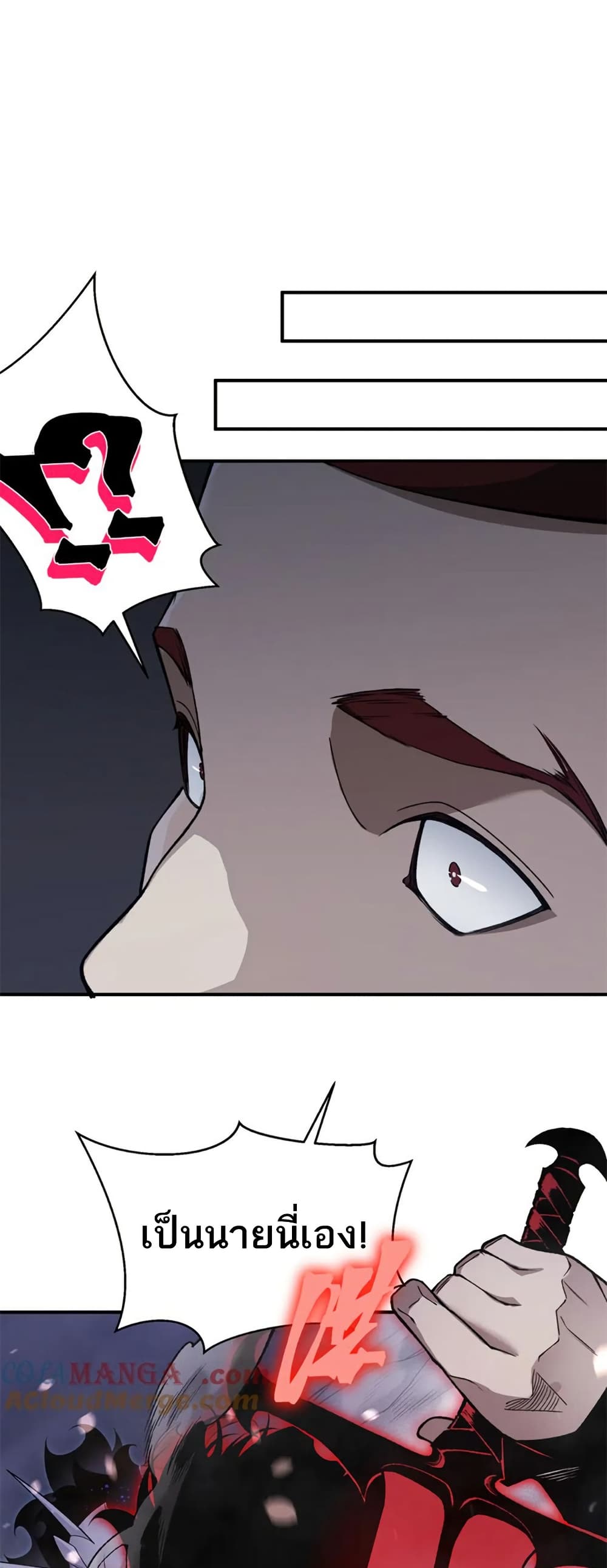 Demonic Evolution ตอนที่ 81 24