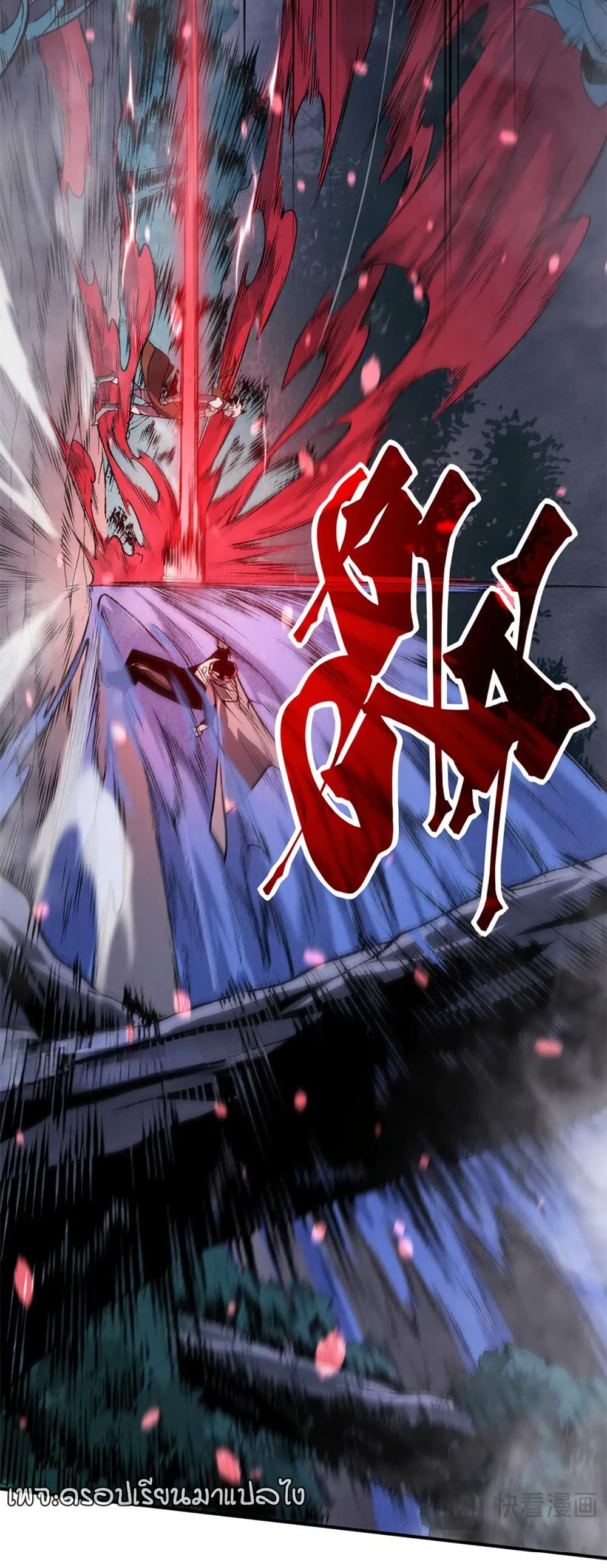 Demonic Evolution ตอนที่ 81 23