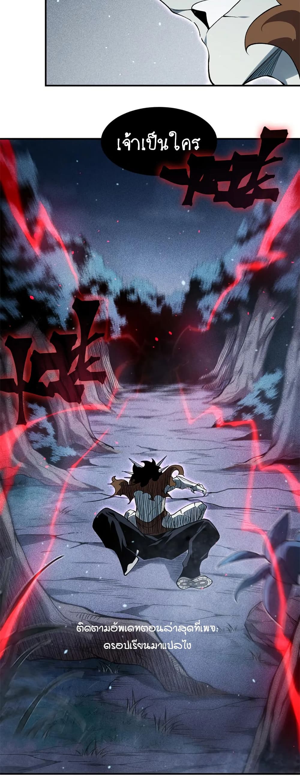 Demonic Evolution ตอนที่ 81 40