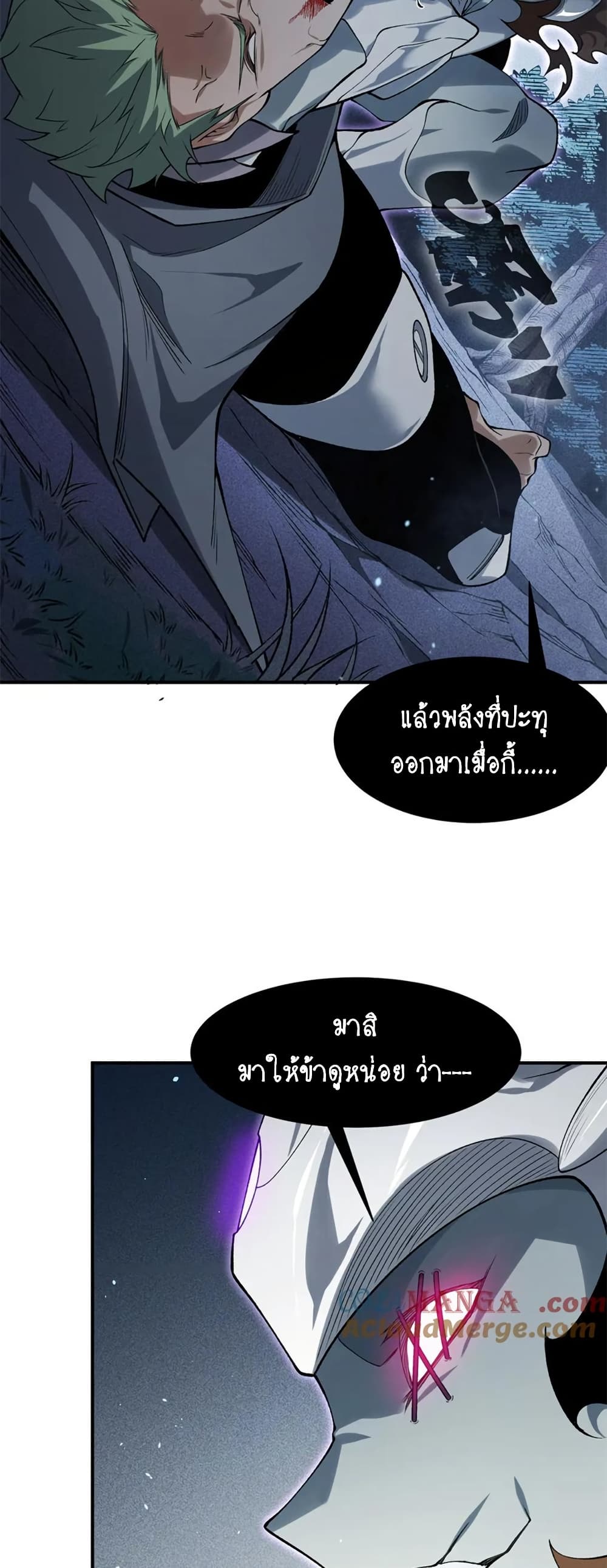 Demonic Evolution ตอนที่ 81 39