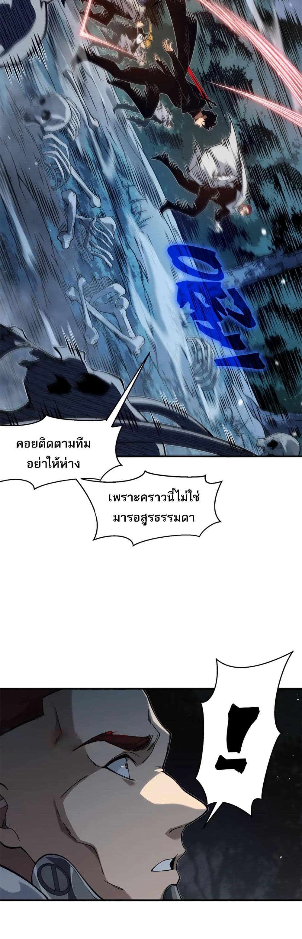 Demonic Evolution ตอนที่ 82 4
