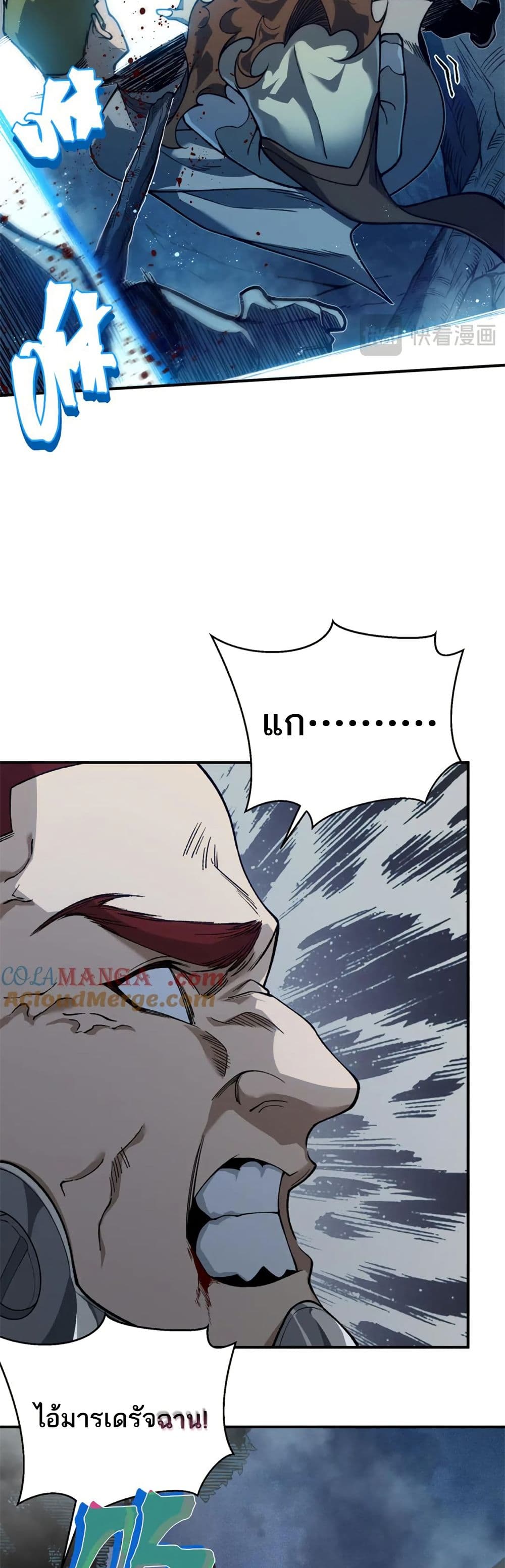 Demonic Evolution ตอนที่ 82 15