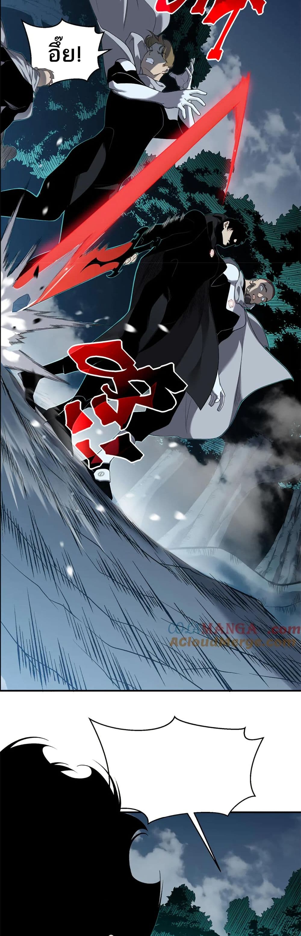 Demonic Evolution ตอนที่ 82 12